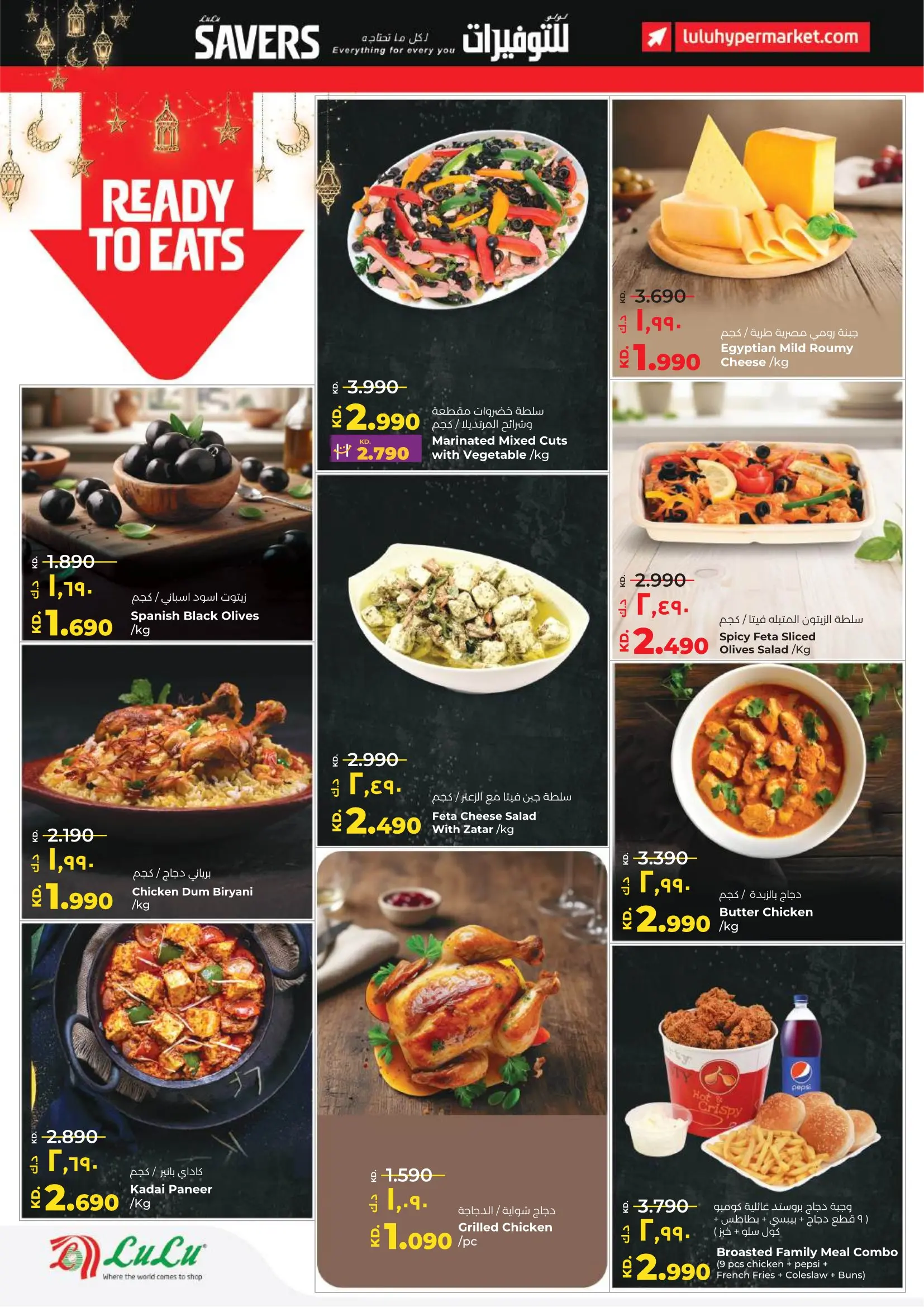Lulu Hypermarkets Kuwait Offers from 4 to 10 February 2026 Savers