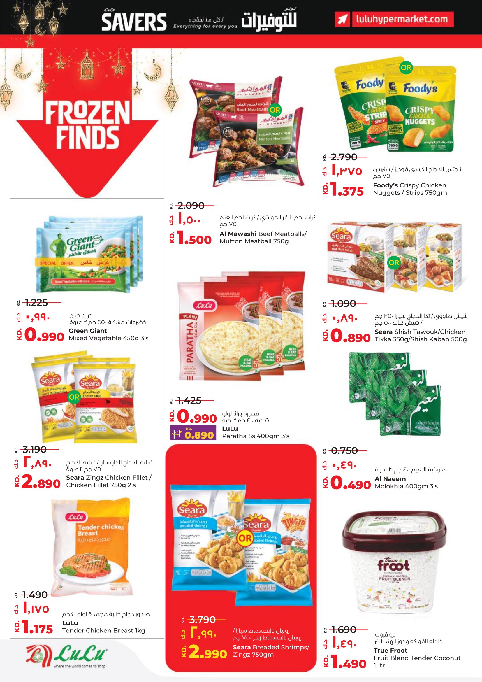 Lulu Hypermarkets Kuwait Offers from 4 to 10 February 2026 Savers