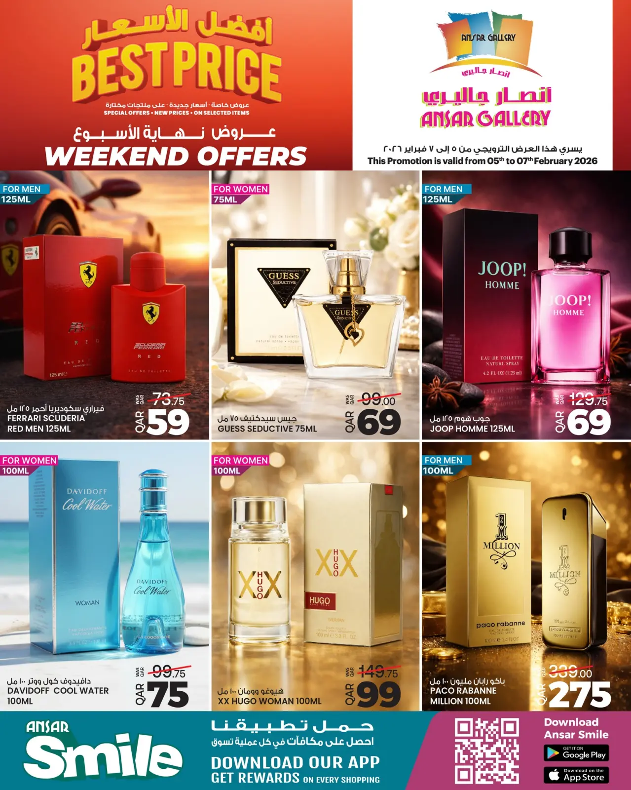 صفحة 8 ضمن عروض نهاية الأسبوع في أنصار جاليرى قطر