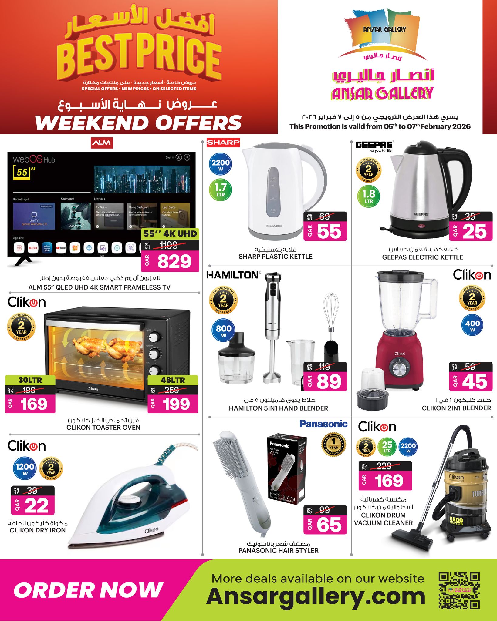 Ofertas de Galería Ansar Katar de 5 a 7 febrero 2026 Ofertas de fin de semana