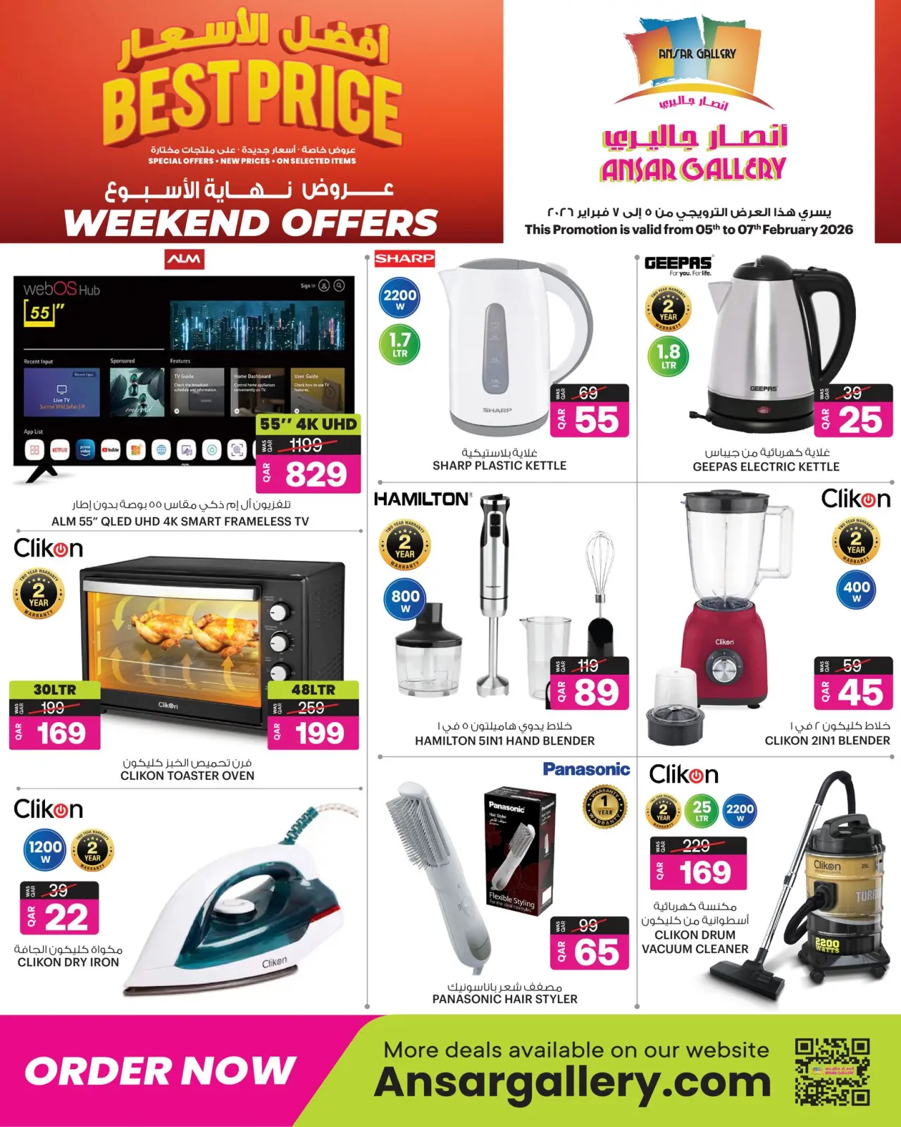 صفحة 6 ضمن عروض نهاية الأسبوع في أنصار جاليرى قطر