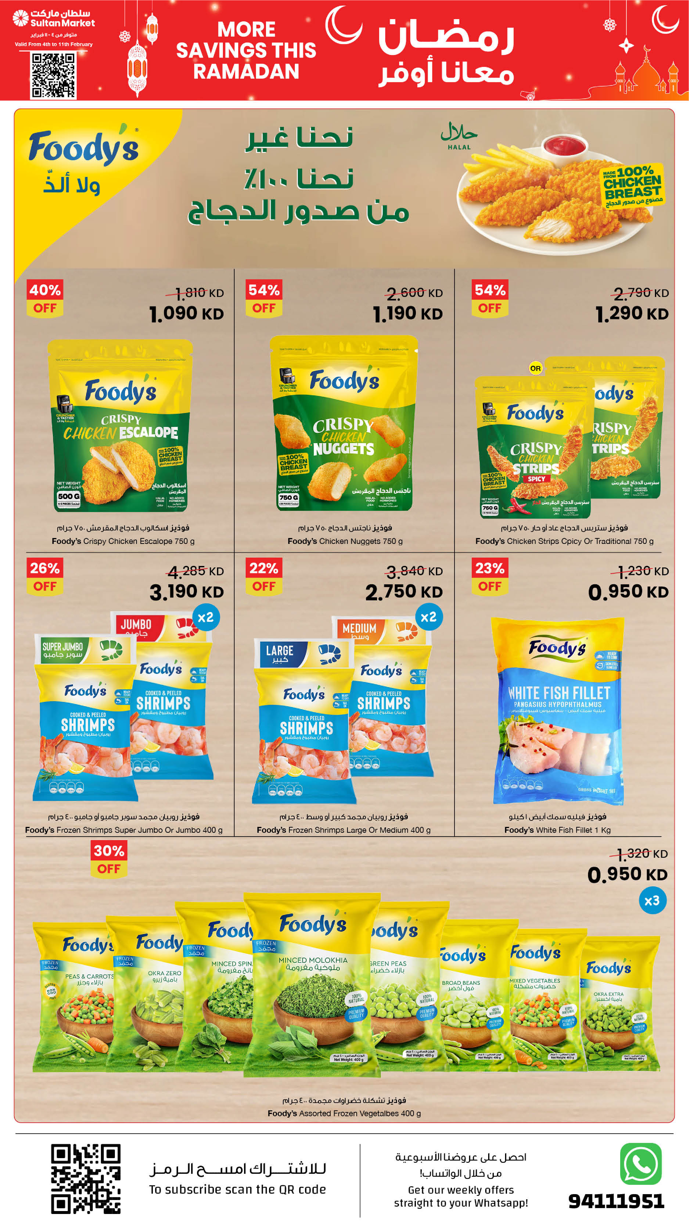 Ofertas de Centro Sultán Kuwait de 4 a 10 febrero 2026 Más ahorros en estas ofertas de Ramadán