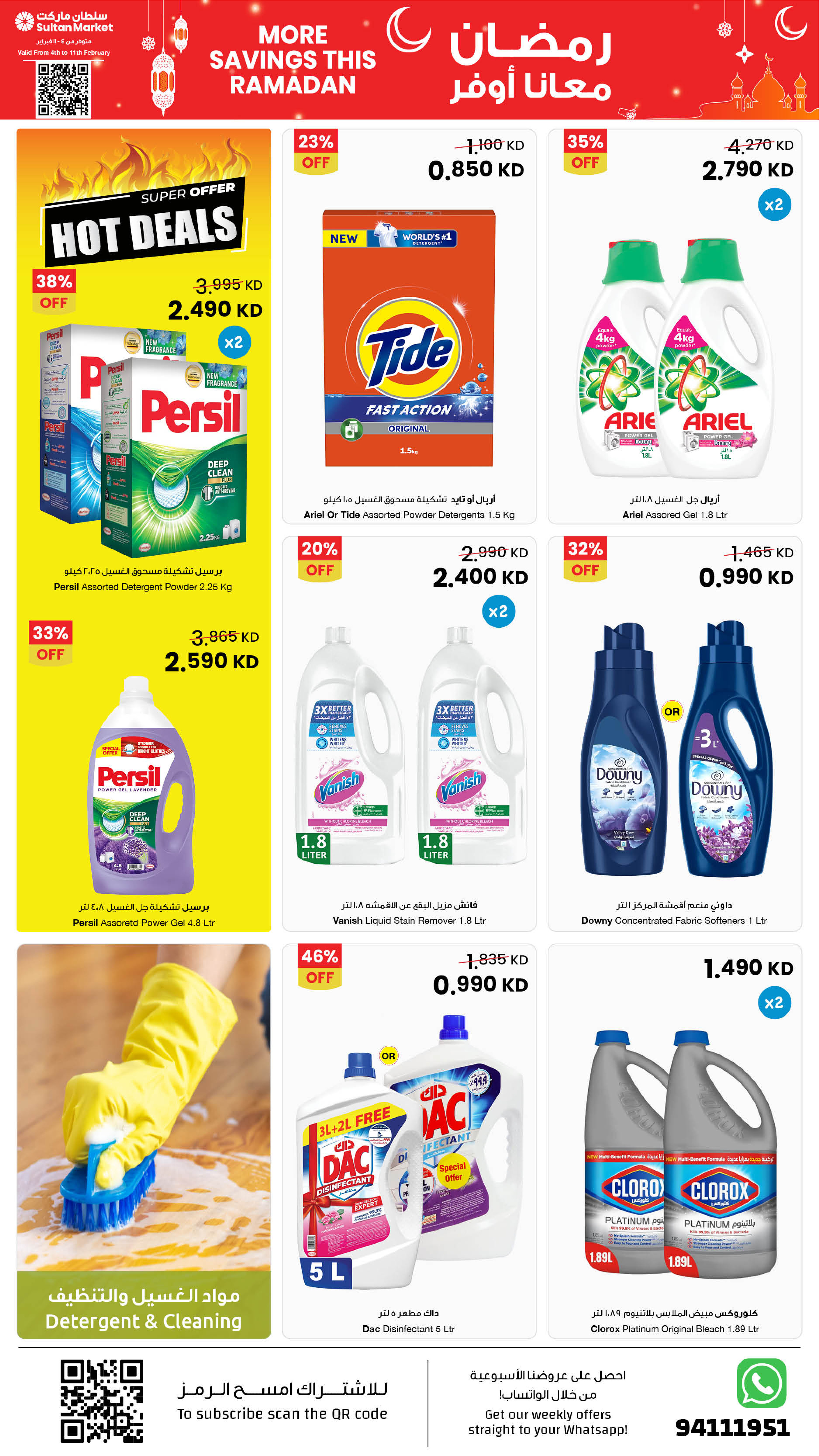 Ofertas de Centro Sultán Kuwait de 4 a 10 febrero 2026 Más ahorros en estas ofertas de Ramadán