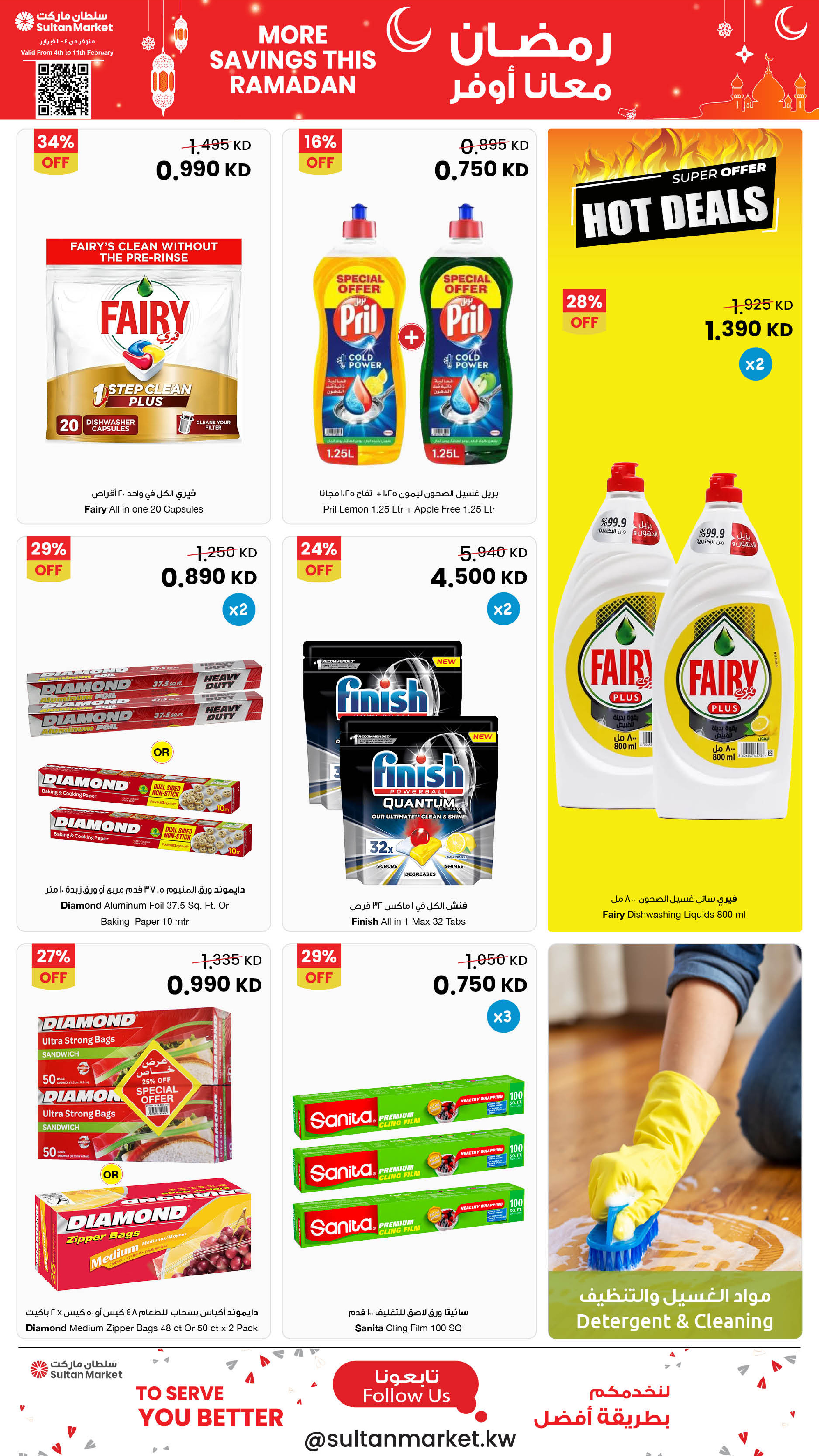 Ofertas de Centro Sultán Kuwait de 4 a 10 febrero 2026 Más ahorros en estas ofertas de Ramadán