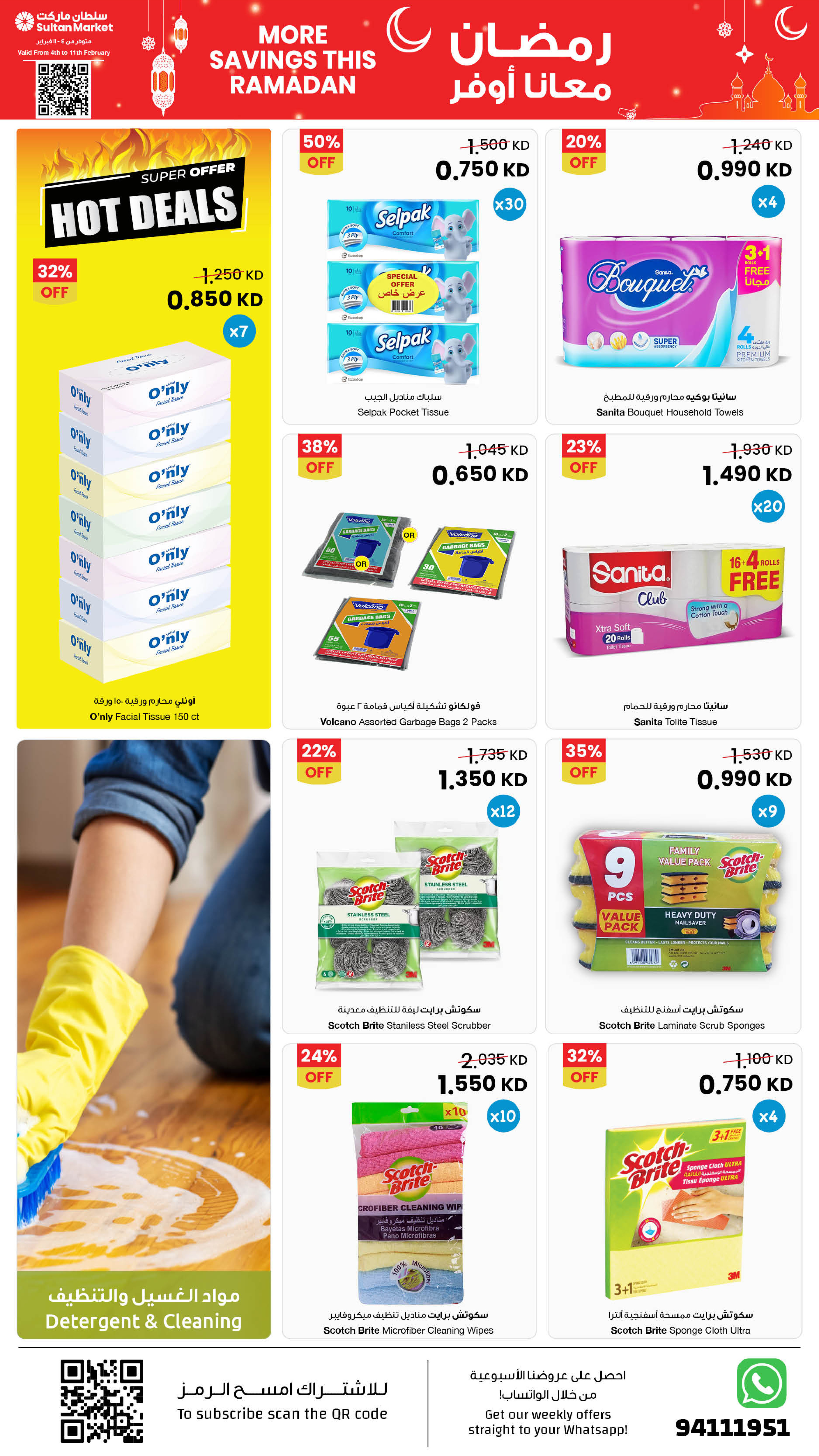 Ofertas de Centro Sultán Kuwait de 4 a 10 febrero 2026 Más ahorros en estas ofertas de Ramadán