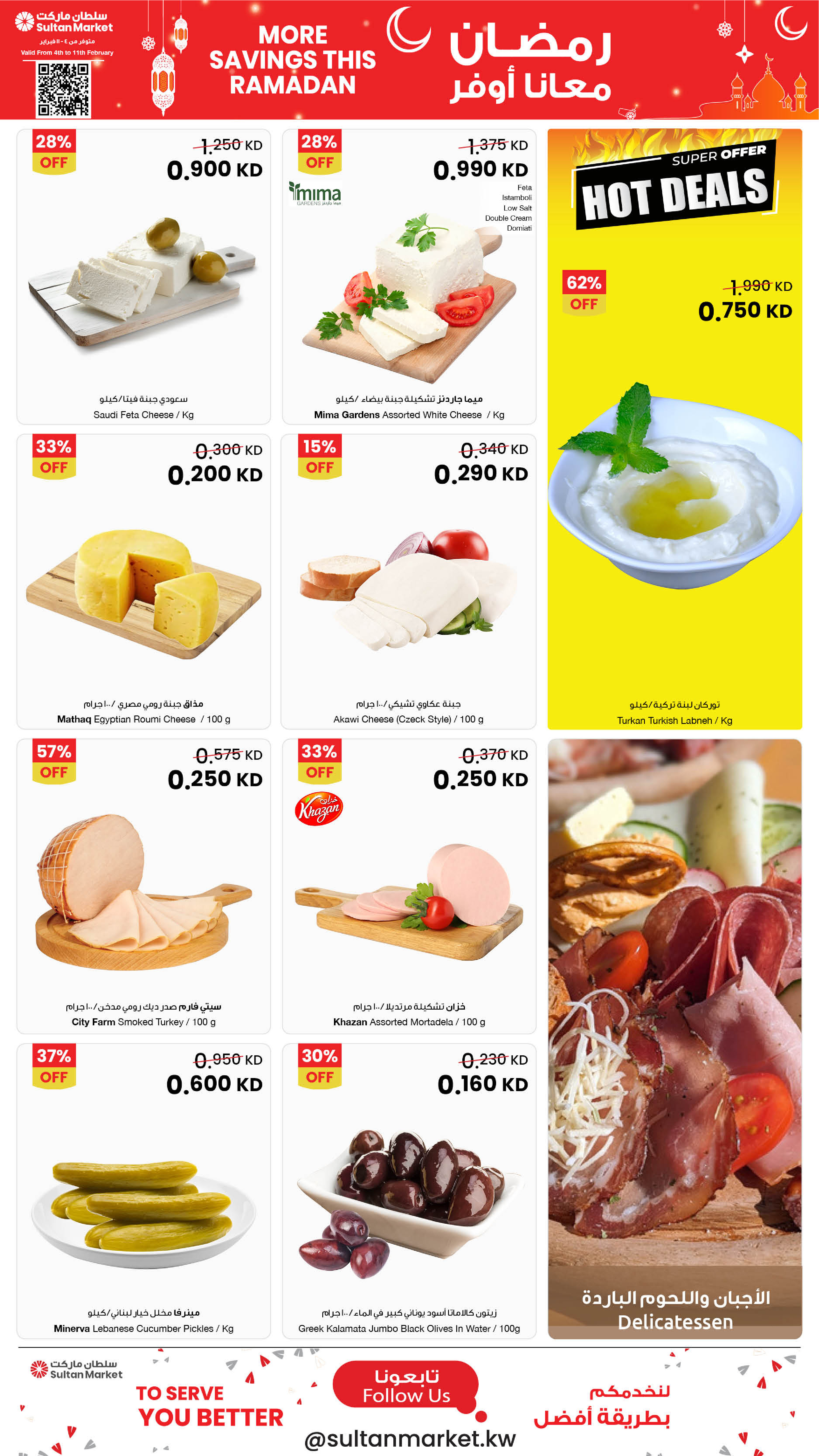 Ofertas de Centro Sultán Kuwait de 4 a 10 febrero 2026 Más ahorros en estas ofertas de Ramadán