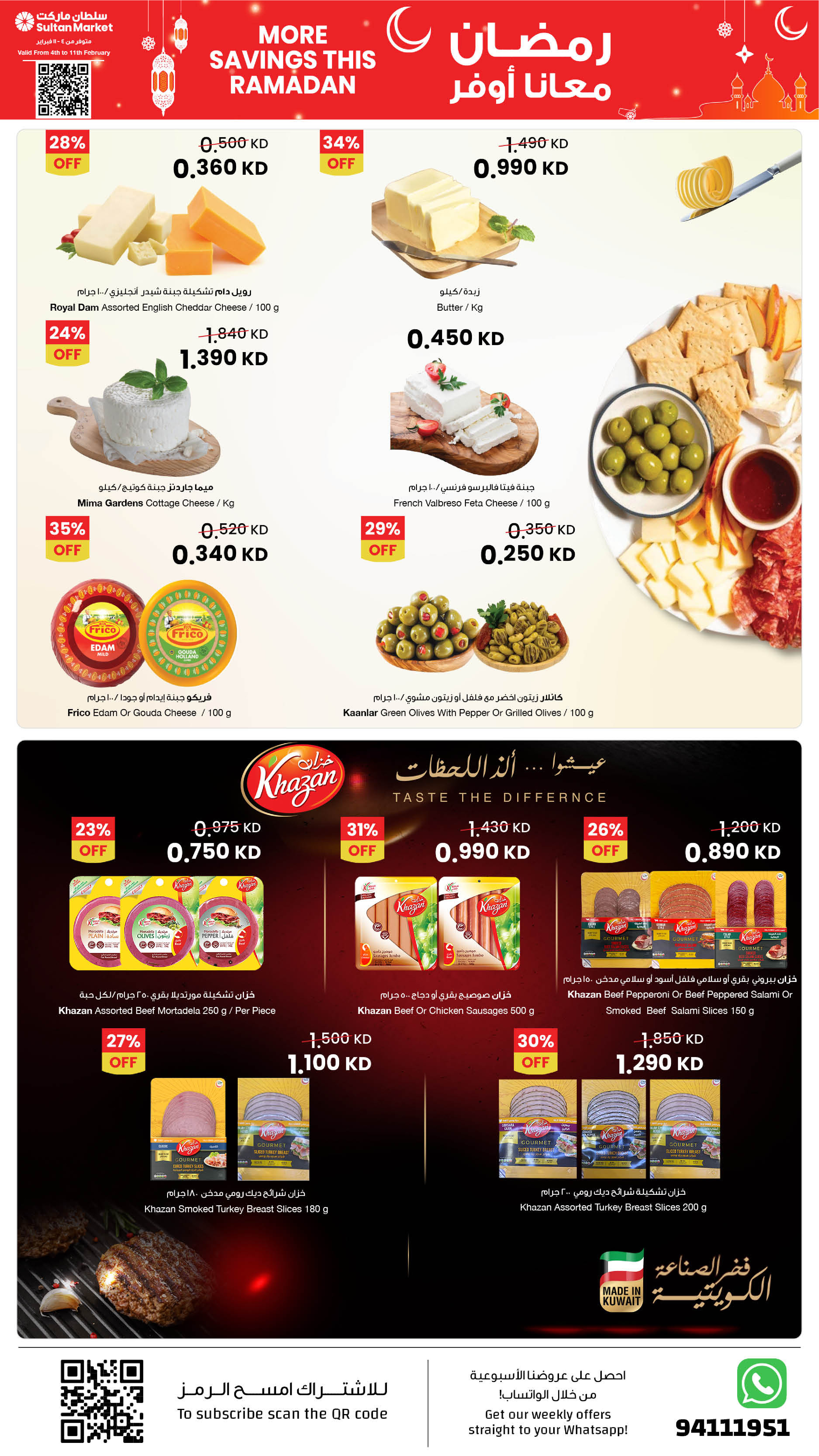 Ofertas de Centro Sultán Kuwait de 4 a 10 febrero 2026 Más ahorros en estas ofertas de Ramadán