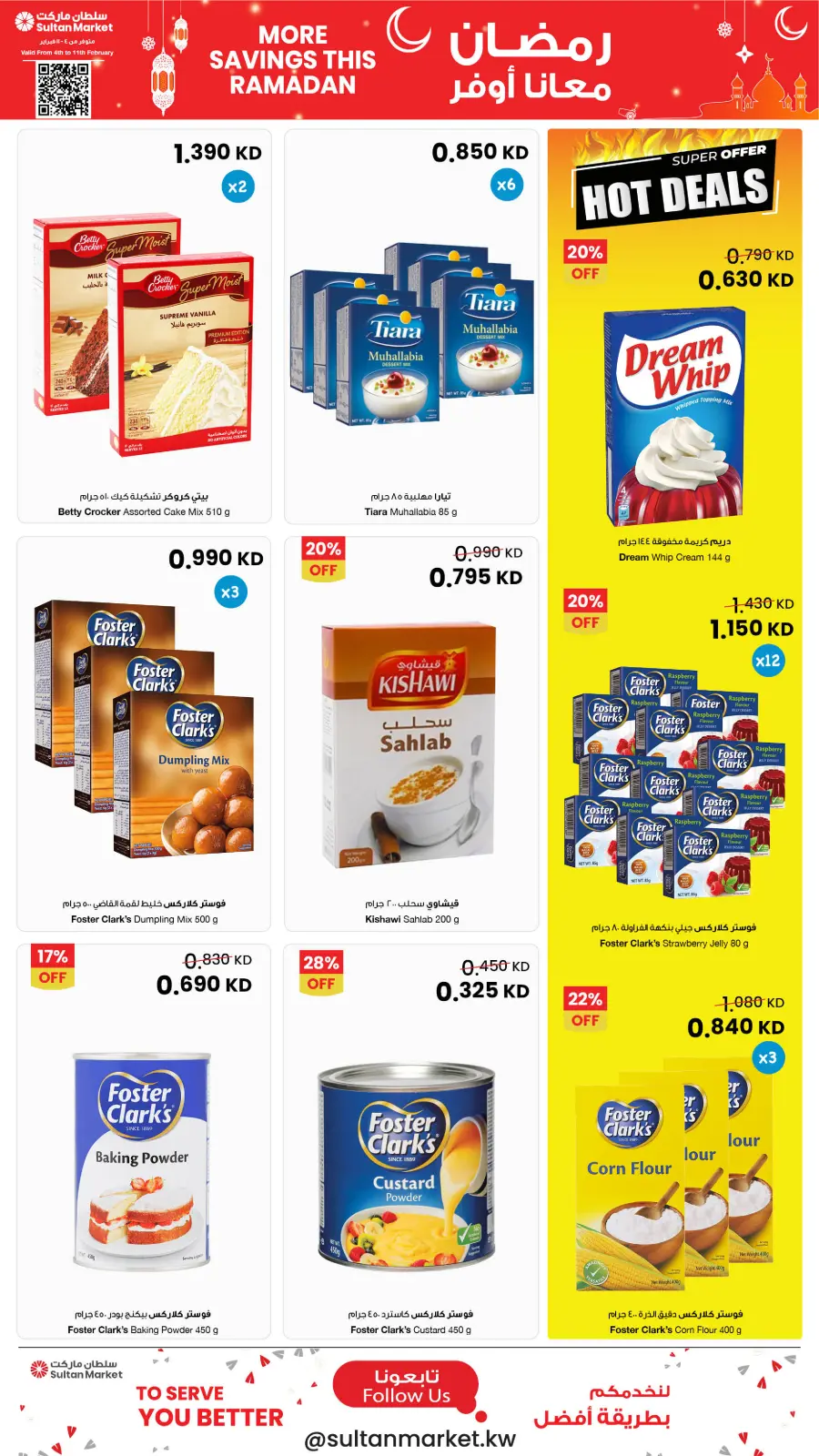 صفحة 6 ضمن عروض رمضان معانا أوفر في مركز سلطان الكويت