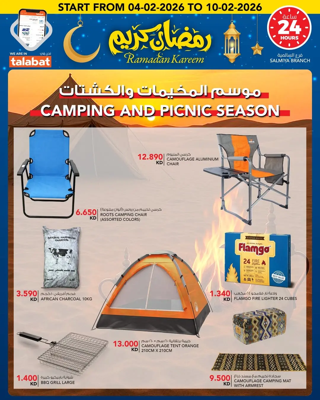 Al Nasser Hypermarkets Kuwait Offers from 4 to 10 February 2026 Ramadan Kareem Offers