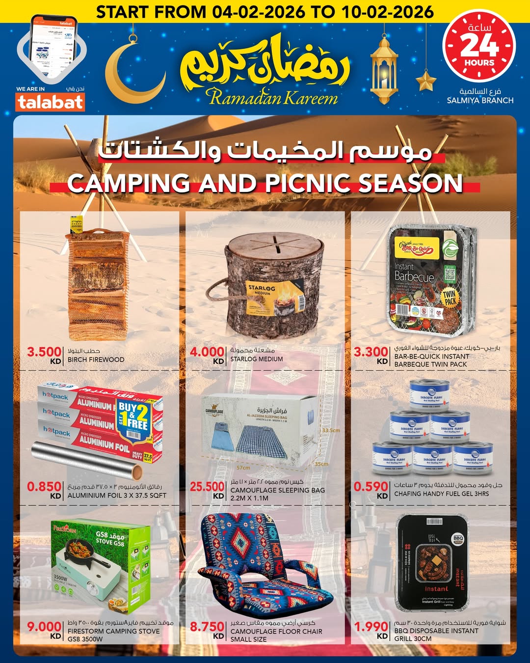 Al Nasser Hypermarkets Kuwait Offers from 4 to 10 February 2026 Ramadan Kareem Offers
