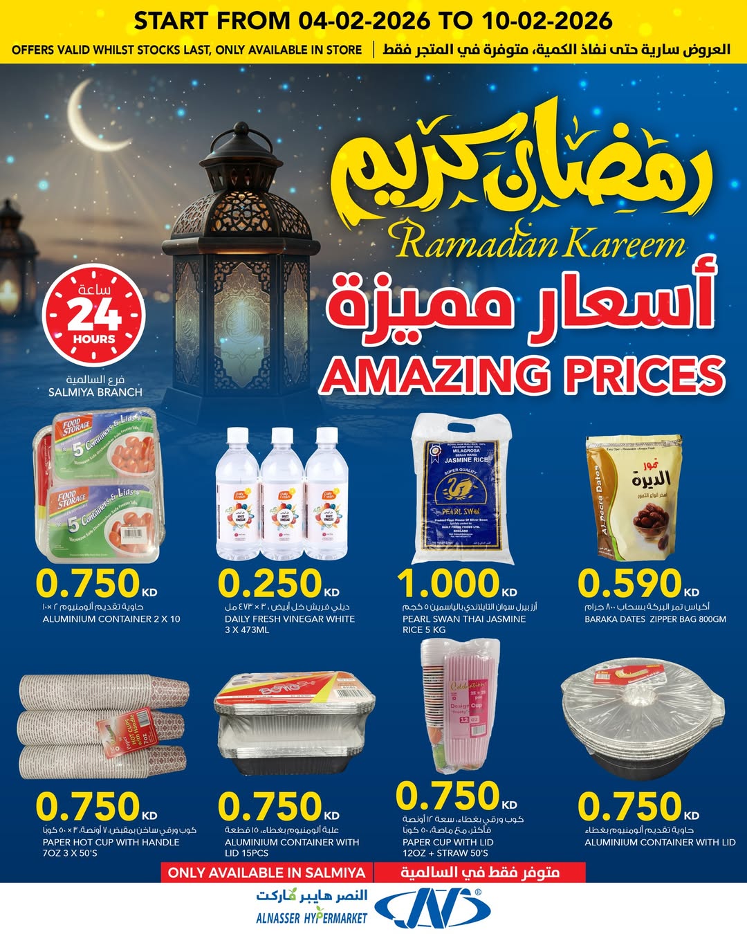 Al Nasser Hypermarkets Kuwait Offers from 4 to 10 February 2026 Ramadan Kareem Offers