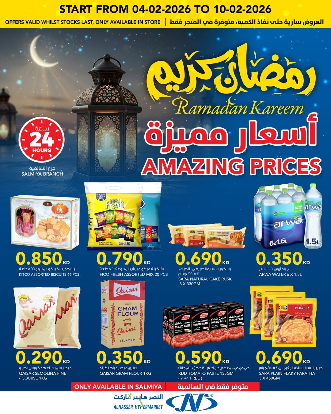 Al Nasser Hypermarkets Kuwait Offers from 4 to 10 February 2026 Ramadan Kareem Offers