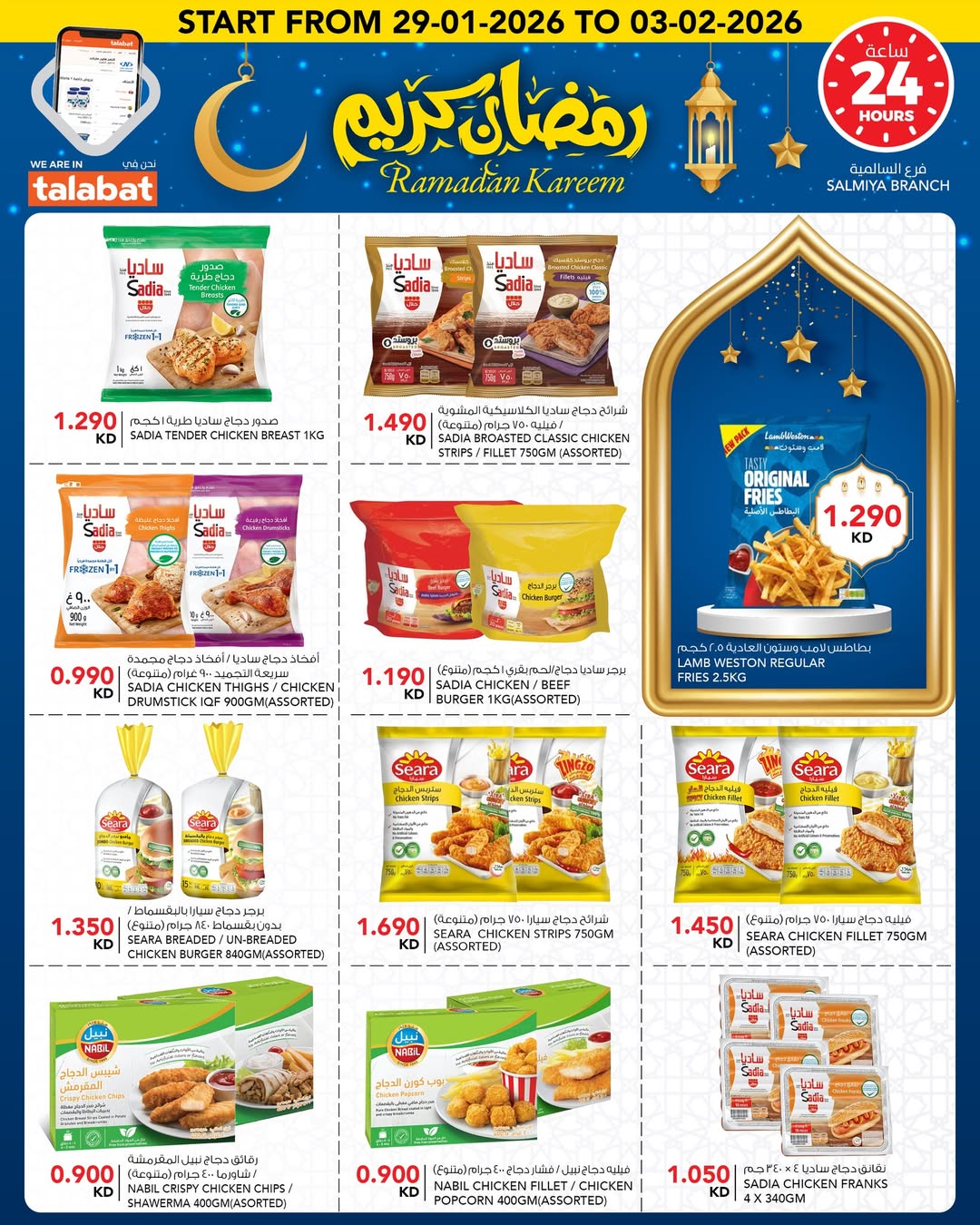 Al Nasser Hypermarkets Kuwait Offers from 4 to 10 February 2026 Ramadan Kareem Offers
