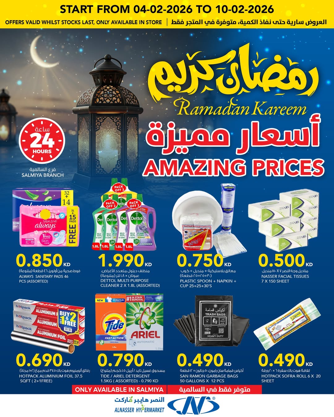Al Nasser Hypermarkets Kuwait Offers from 4 to 10 February 2026 Ramadan Kareem Offers