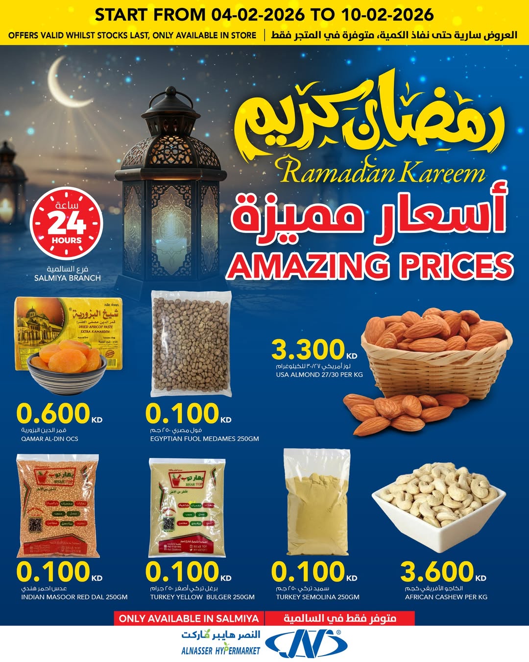 Al Nasser Hypermarkets Kuwait Offers from 4 to 10 February 2026 Ramadan Kareem Offers