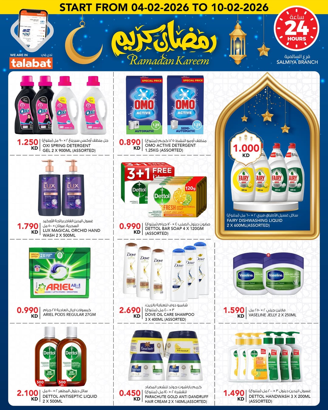 Al Nasser Hypermarkets Kuwait Offers from 4 to 10 February 2026 Ramadan Kareem Offers