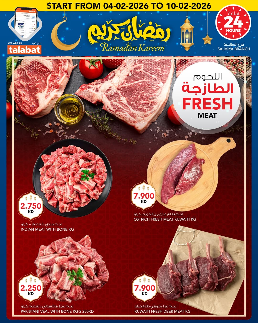 Al Nasser Hypermarkets Kuwait Offers from 4 to 10 February 2026 Ramadan Kareem Offers