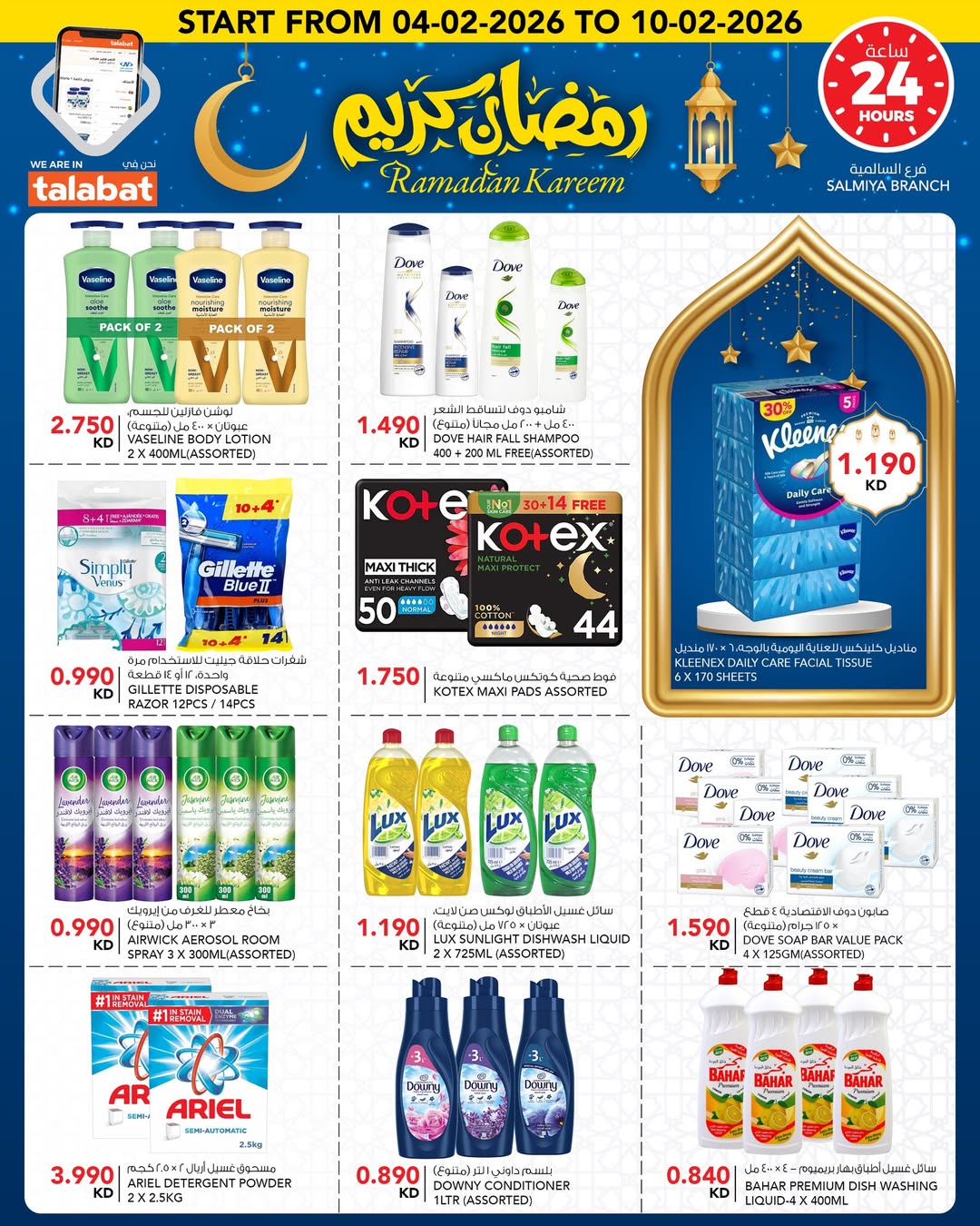 Al Nasser Hypermarkets Kuwait Offers from 4 to 10 February 2026 Ramadan Kareem Offers
