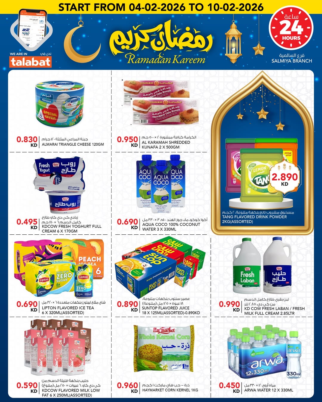 Al Nasser Hypermarkets Kuwait Offers from 4 to 10 February 2026 Ramadan Kareem Offers
