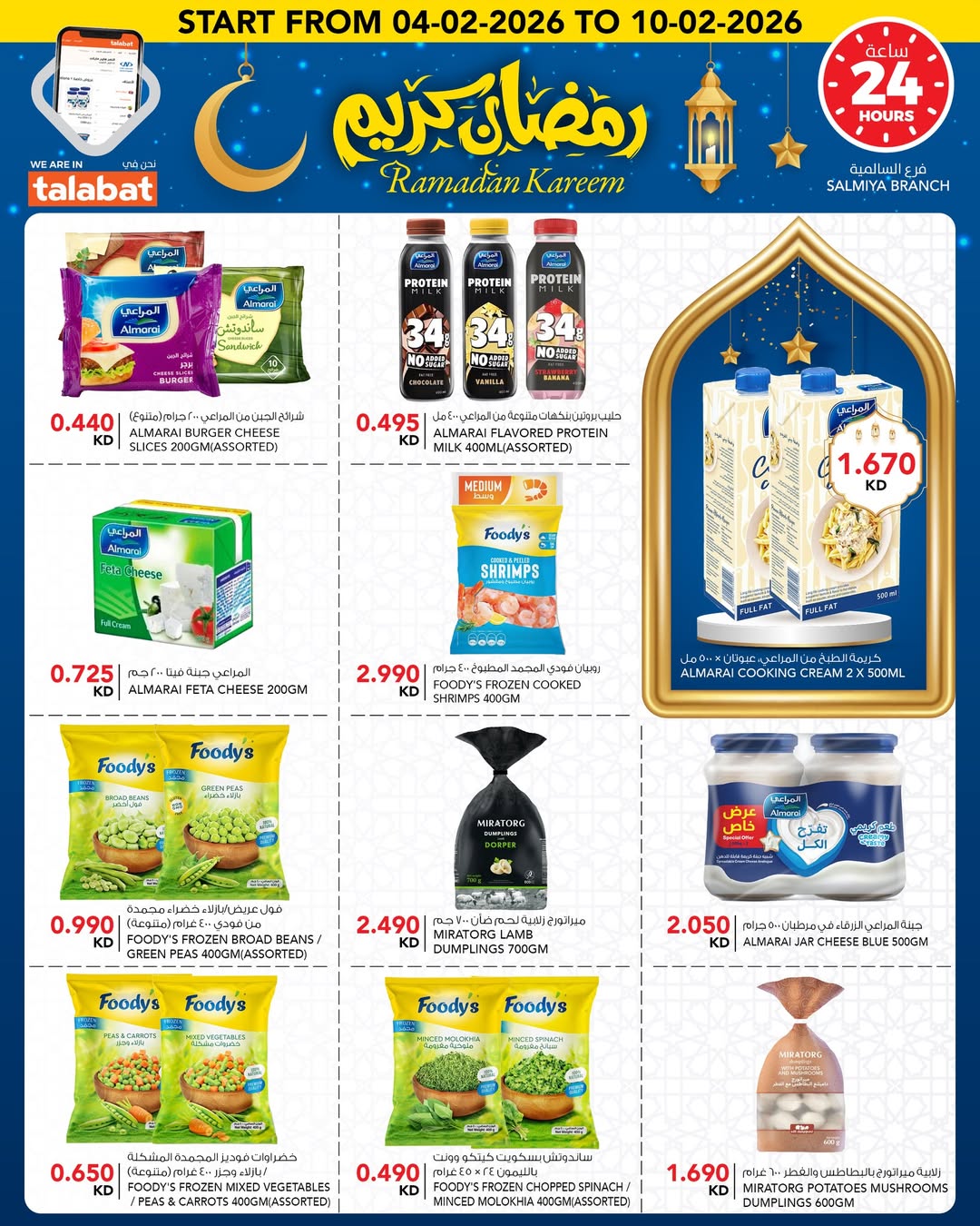 Al Nasser Hypermarkets Kuwait Offers from 4 to 10 February 2026 Ramadan Kareem Offers