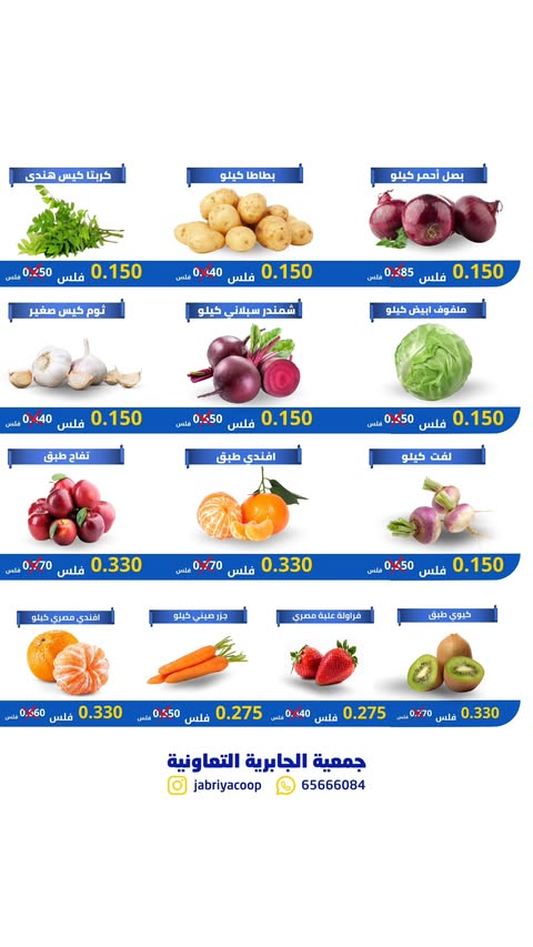 Jabriya coop Kuwait Offers Thursday 5 February Vegetable and fruit offers
