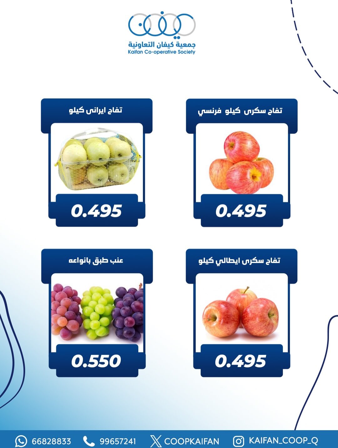 Kaifan co-op Kuwait Offers Thursday 5 February Vegetable and fruit offer