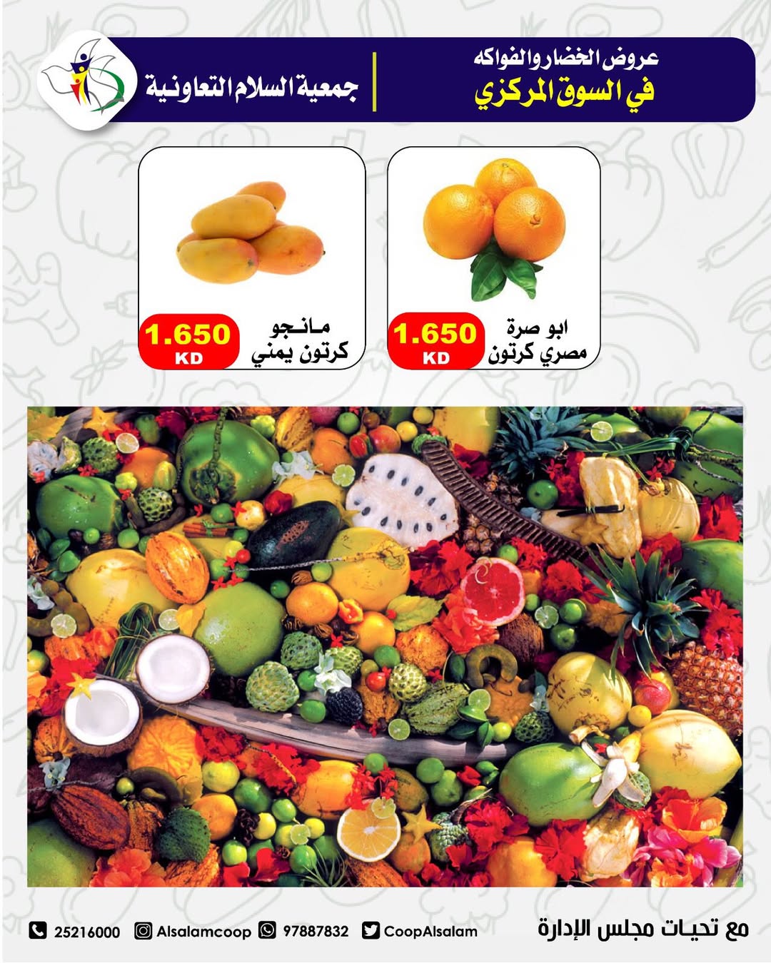 Al Salam co-op Kuwait Offers Thursday 5 February Vegetable and Fruit Offers - Central Market Branch