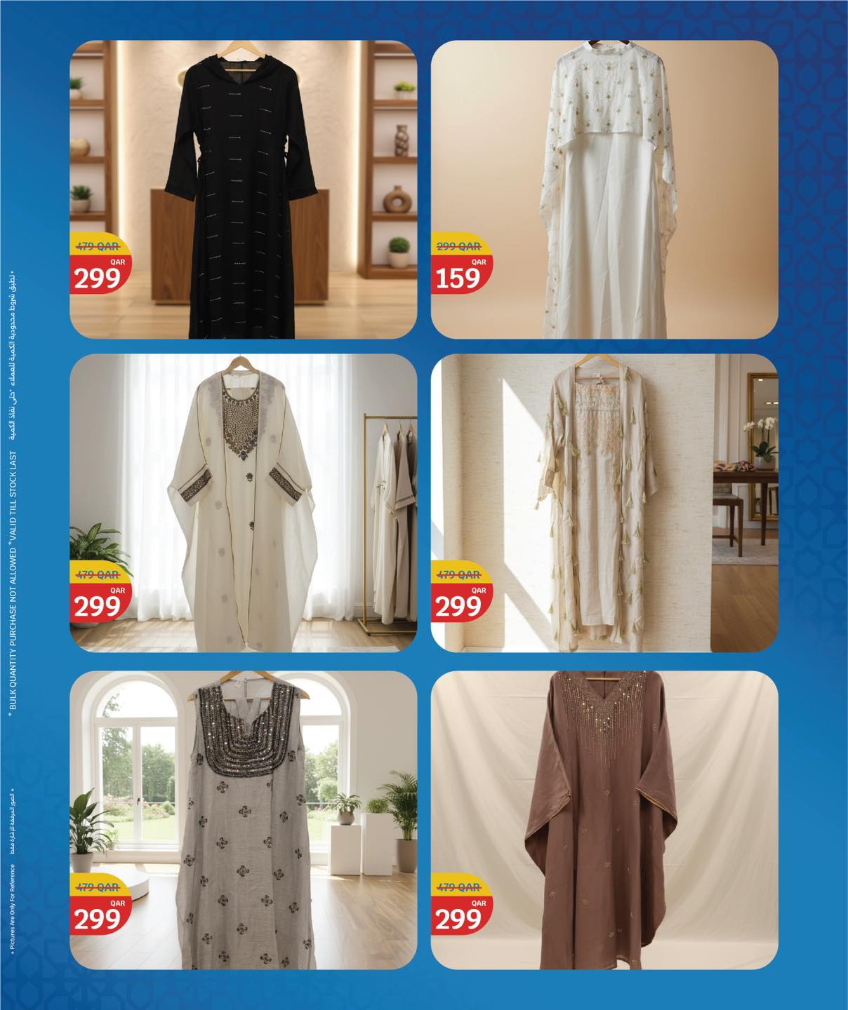 عروض سيتى هايبر قطر من 4 حتى 10 فبراير 2026 عروض رمضان كريم