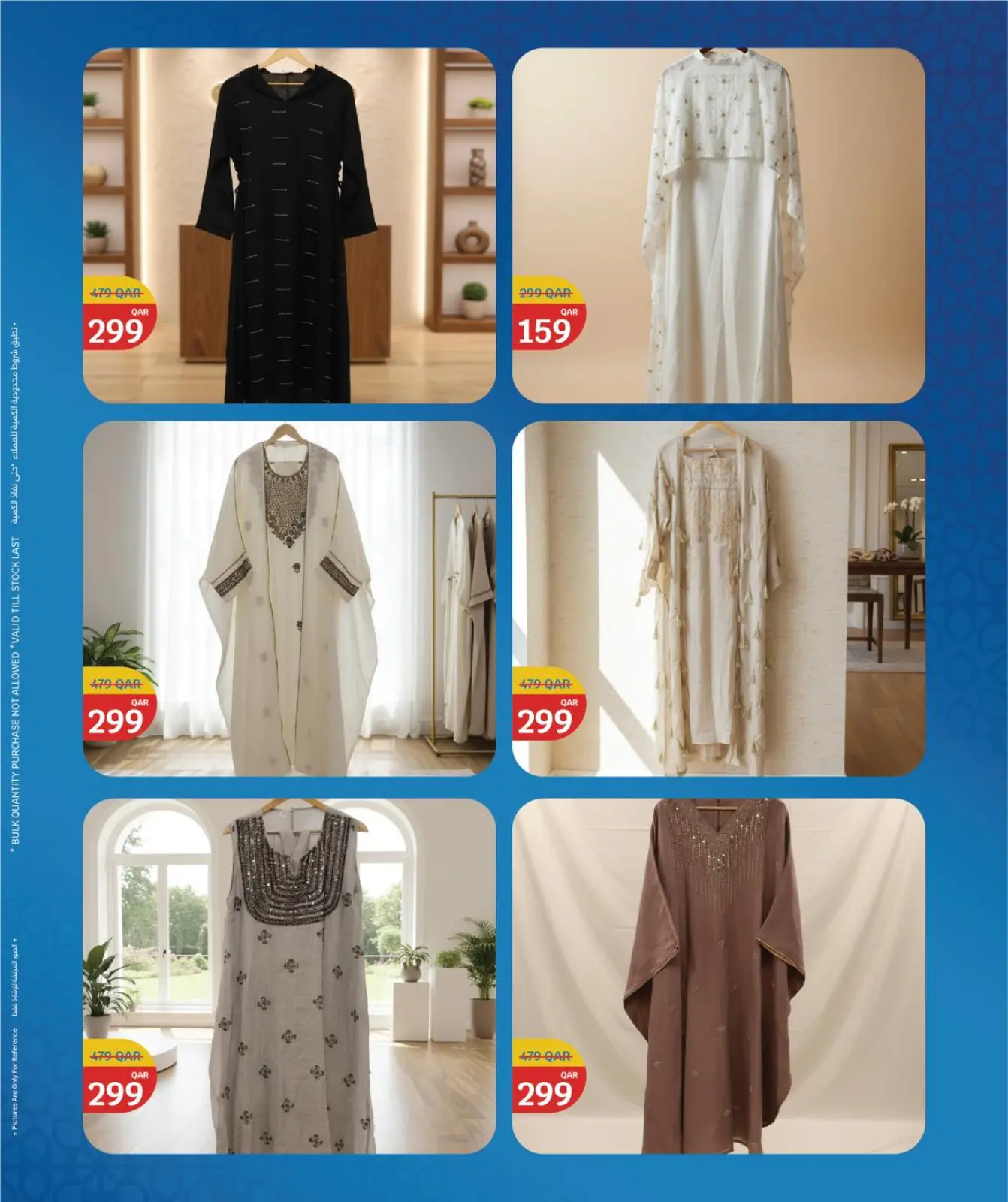 صفحة 31 ضمن عروض رمضان كريم في سيتى هايبر قطر