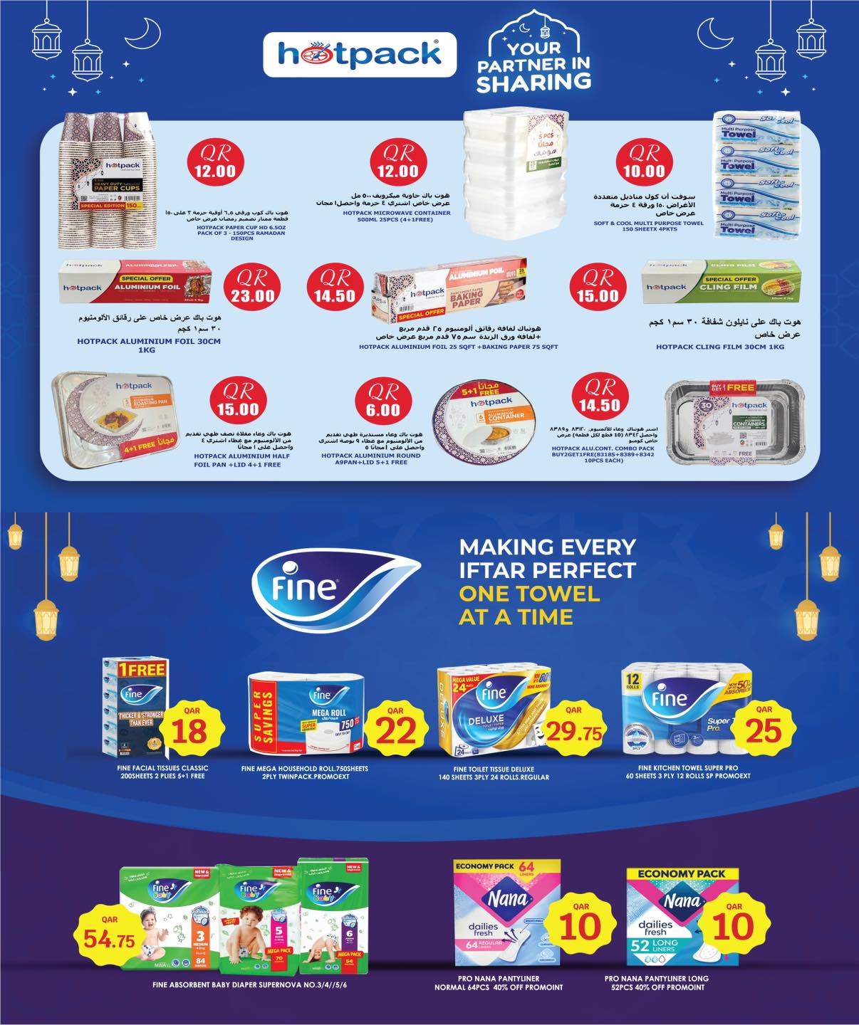 عروض سيتى هايبر قطر من 4 حتى 10 فبراير 2026 عروض رمضان كريم