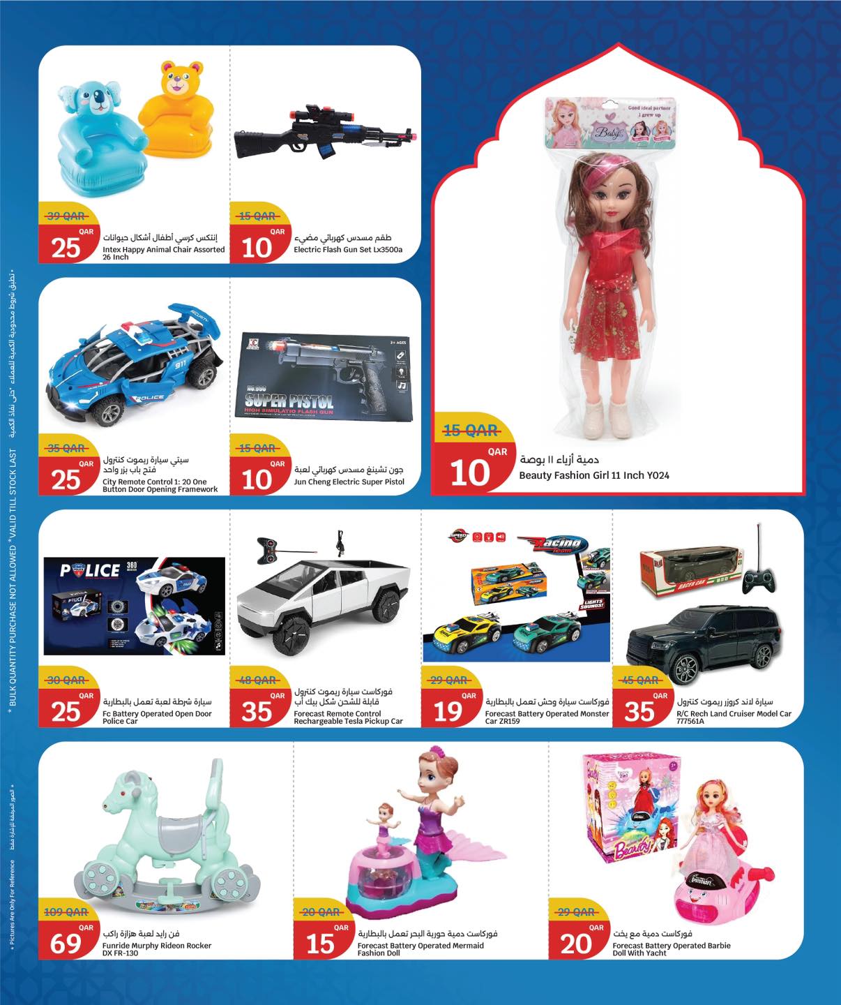 عروض سيتى هايبر قطر من 4 حتى 10 فبراير 2026 عروض رمضان كريم