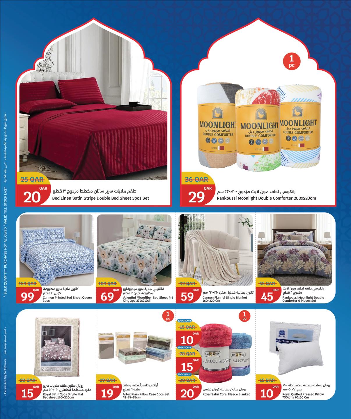 عروض سيتى هايبر قطر من 4 حتى 10 فبراير 2026 عروض رمضان كريم