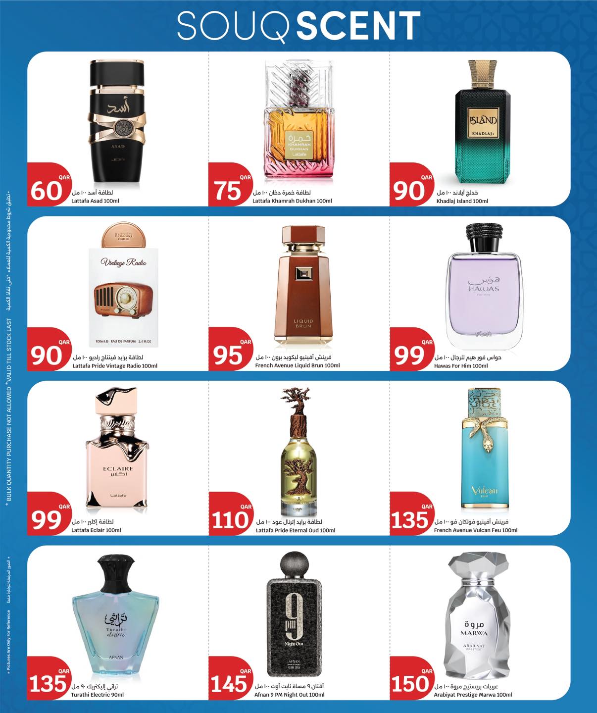 عروض سيتى هايبر قطر من 4 حتى 10 فبراير 2026 عروض رمضان كريم