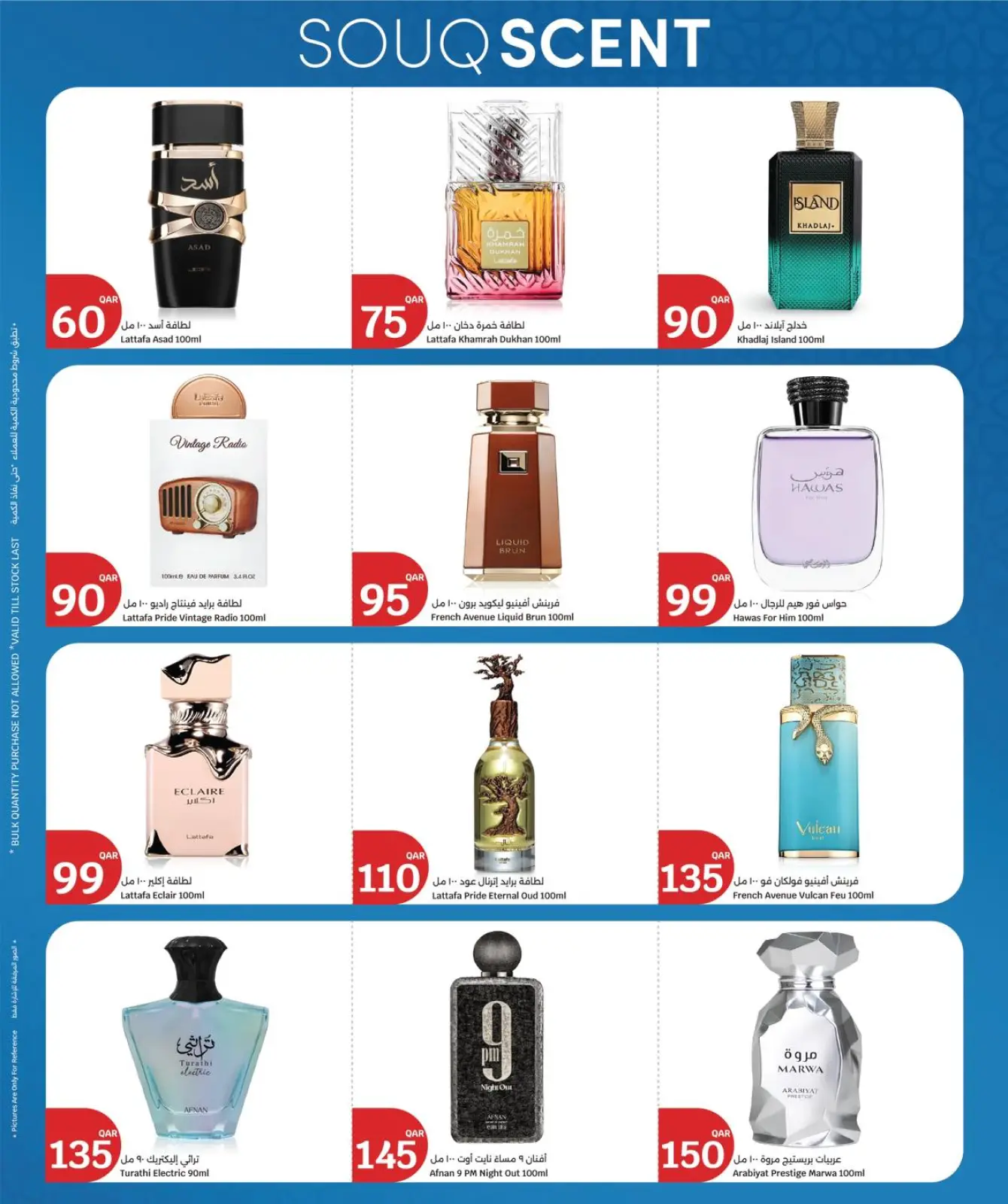 صفحة 15 ضمن عروض رمضان كريم في سيتى هايبر قطر