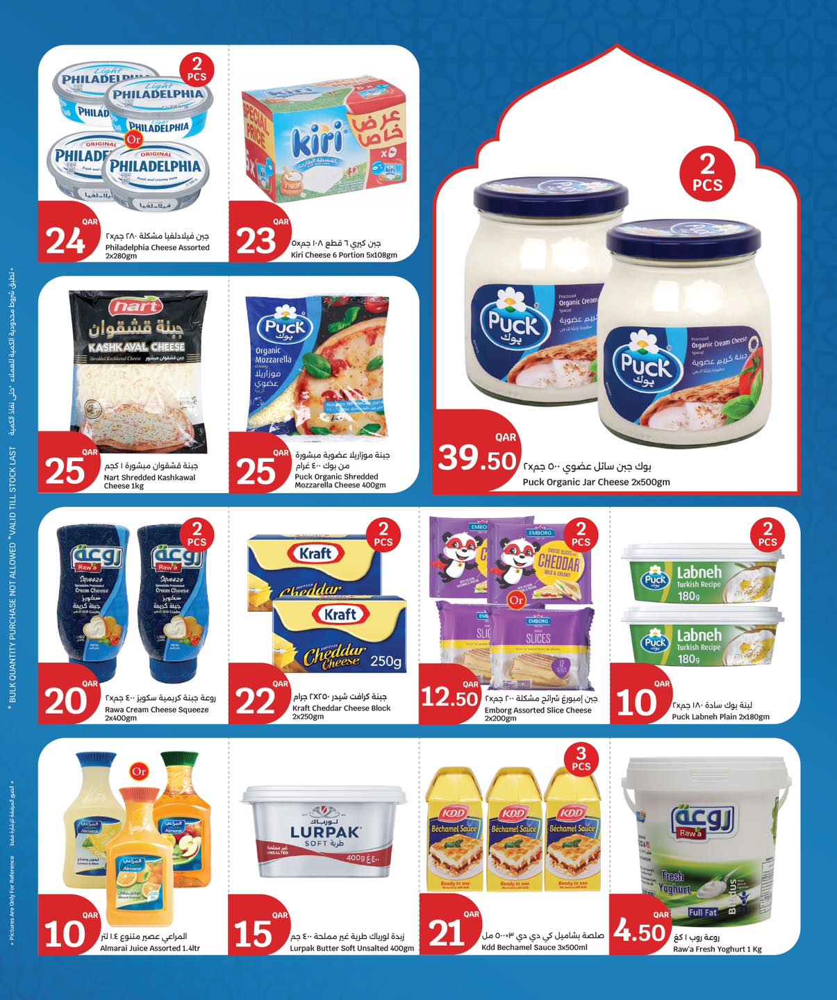 عروض سيتى هايبر قطر من 4 حتى 10 فبراير 2026 عروض رمضان كريم