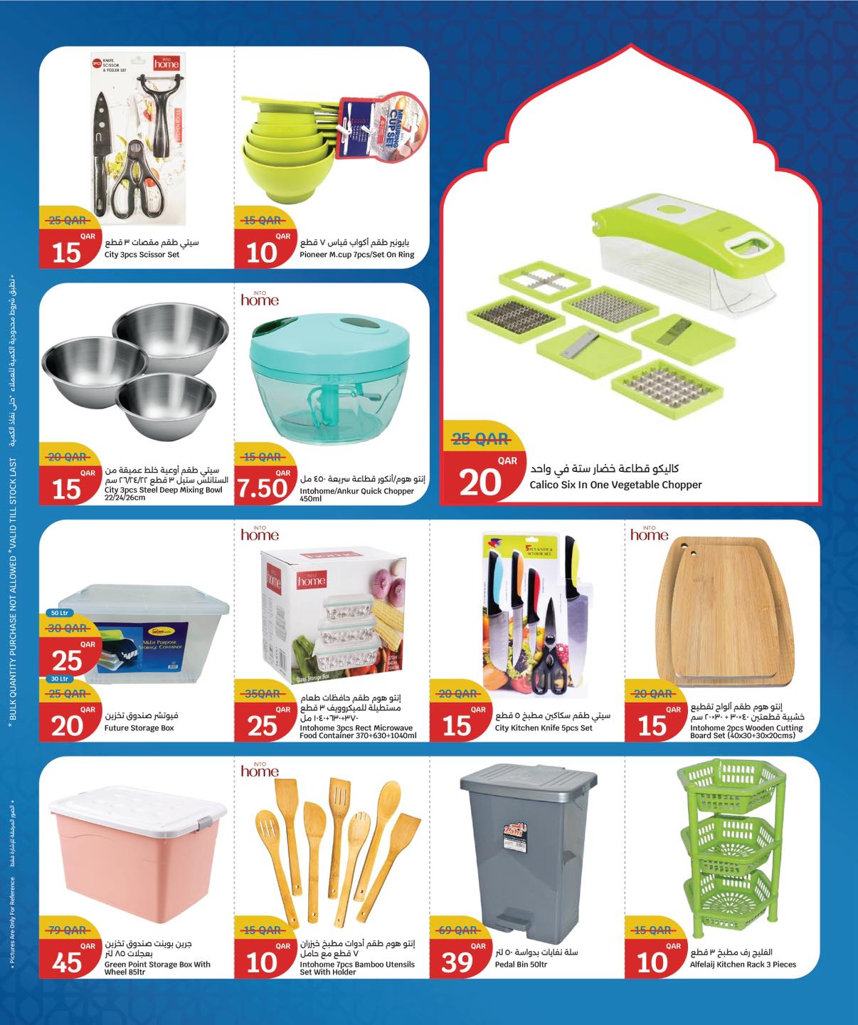 عروض سيتى هايبر قطر من 4 حتى 10 فبراير 2026 عروض رمضان كريم