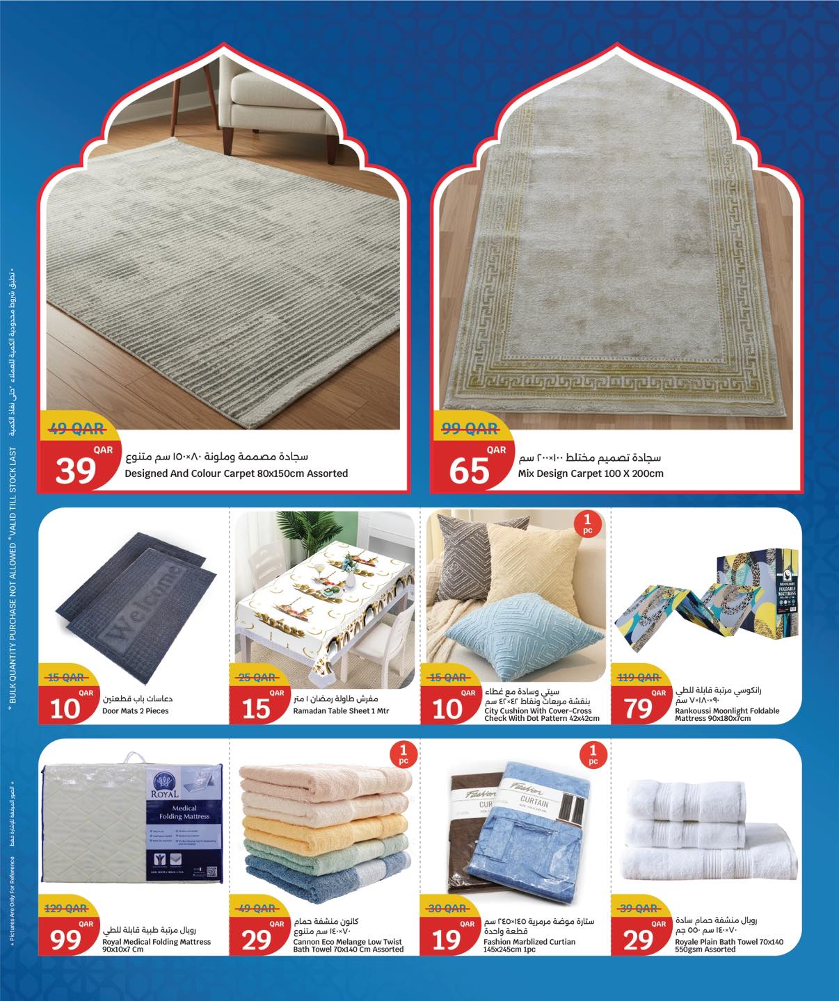 عروض سيتى هايبر قطر من 4 حتى 10 فبراير 2026 عروض رمضان كريم