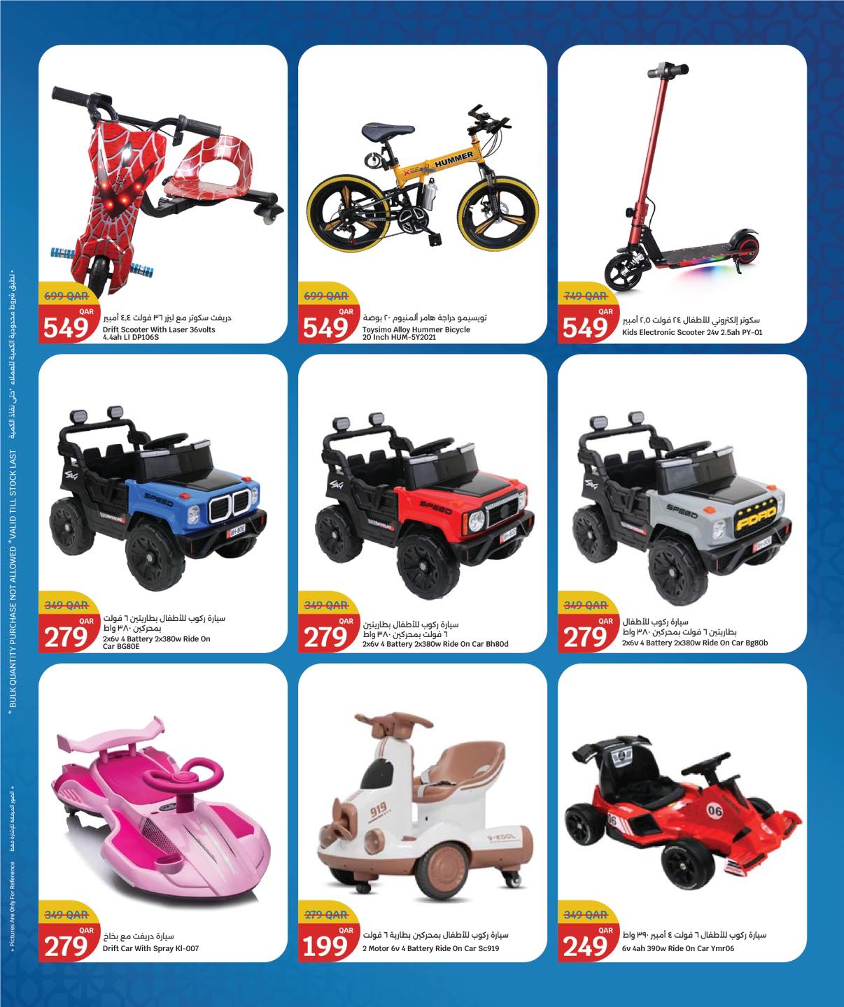 عروض سيتى هايبر قطر من 4 حتى 10 فبراير 2026 عروض رمضان كريم