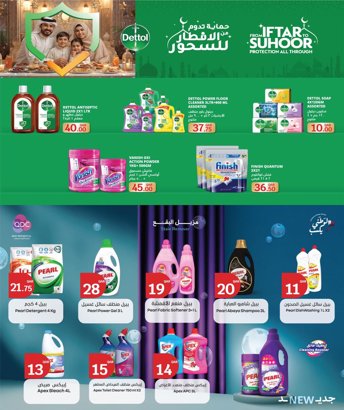 عروض سيتى هايبر قطر من 4 حتى 10 فبراير 2026 عروض رمضان كريم