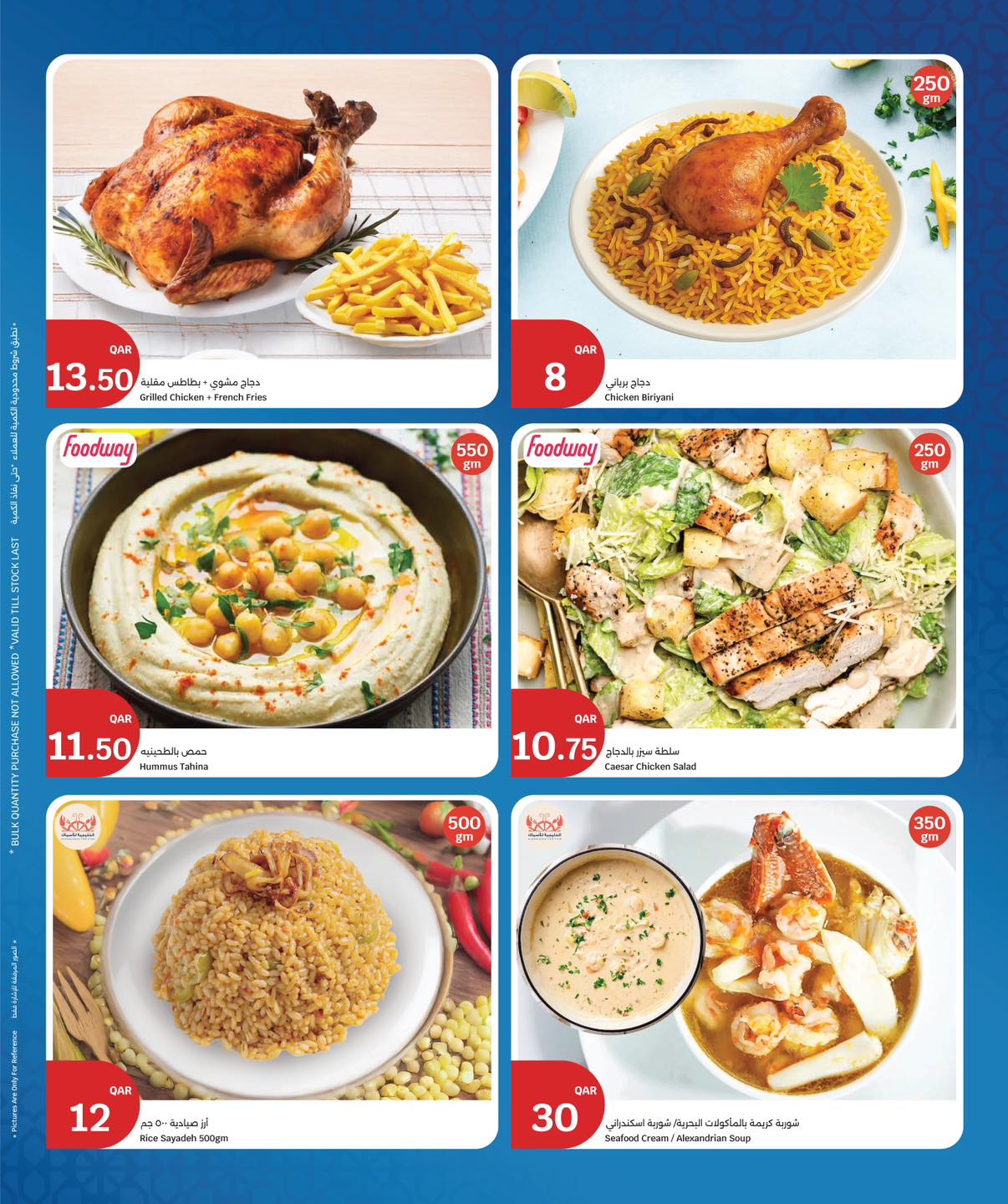 عروض سيتى هايبر قطر من 4 حتى 7 فبراير 2026 عروض رمضان كريم