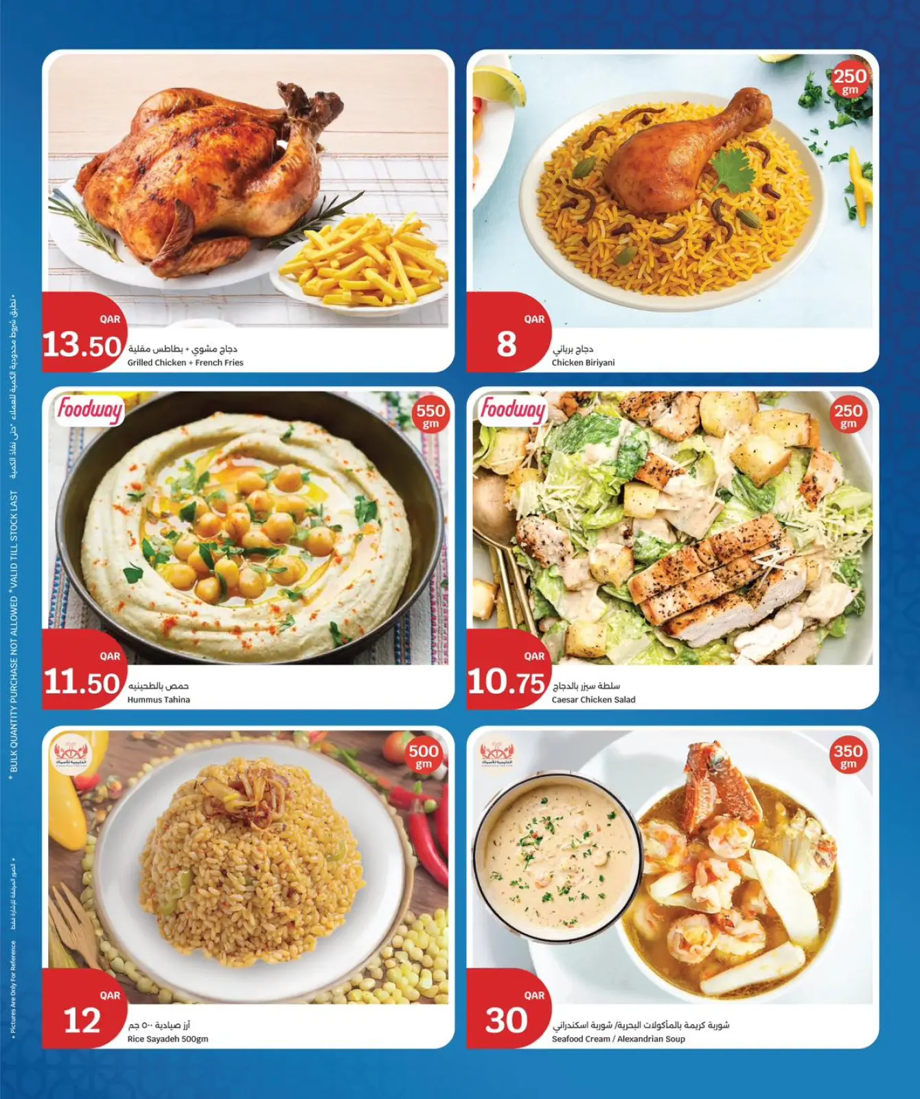 صفحة 8 ضمن عروض رمضان كريم في سيتى هايبر قطر