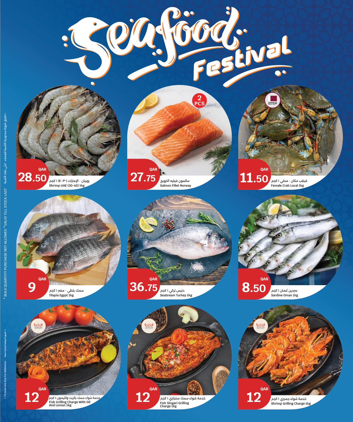 عروض سيتى هايبر قطر من 4 حتى 7 فبراير 2026 عروض رمضان كريم