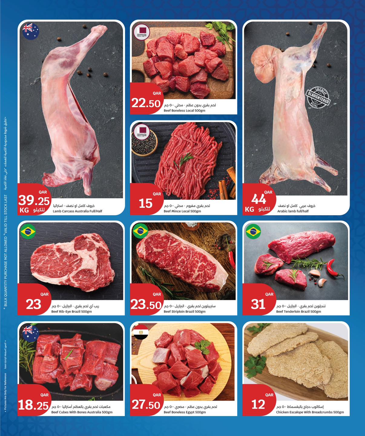 عروض سيتى هايبر قطر من 4 حتى 7 فبراير 2026 عروض رمضان كريم