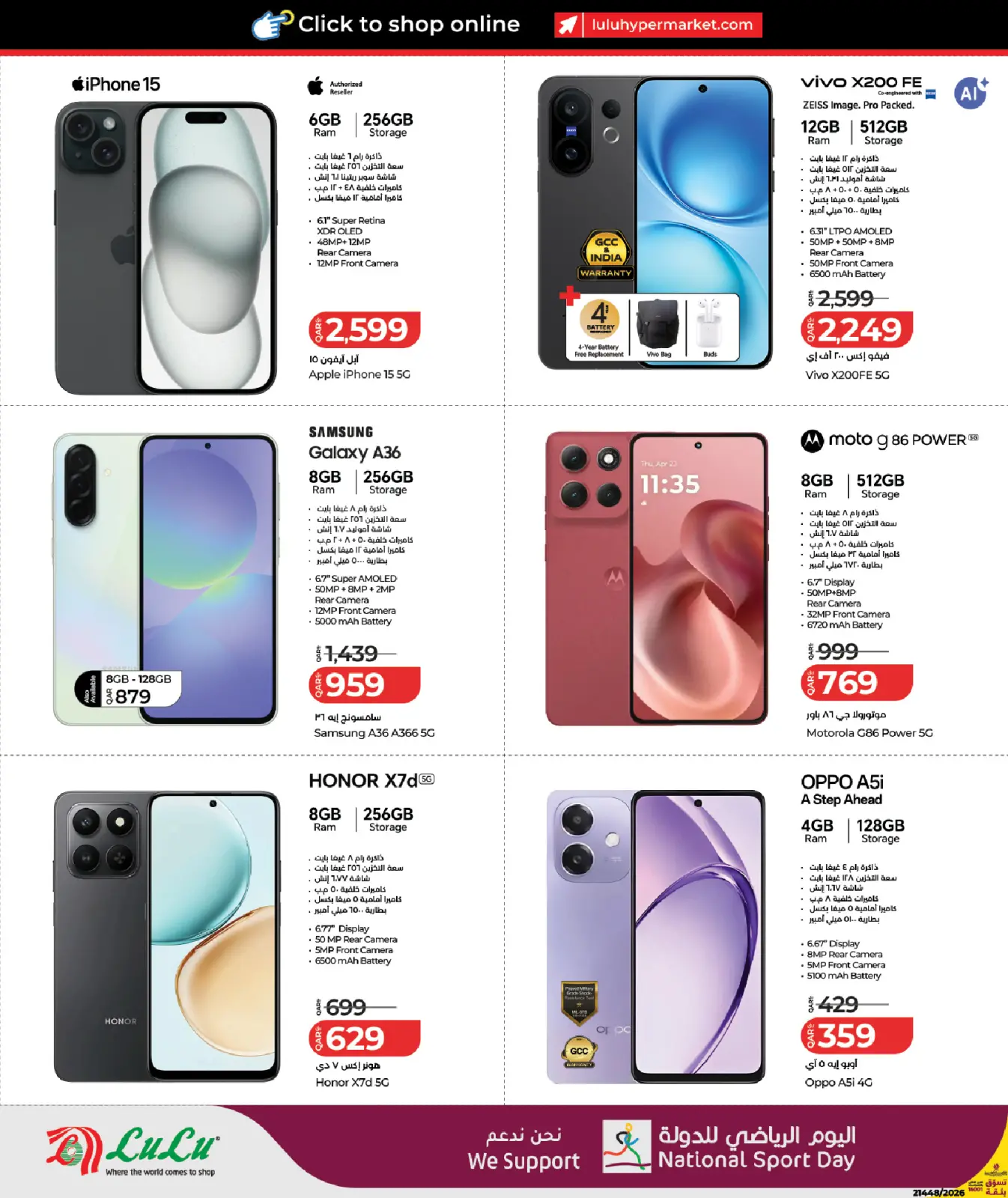 صفحة 2 ضمن عروض اليوم الرياضى للدولة في لولو قطر