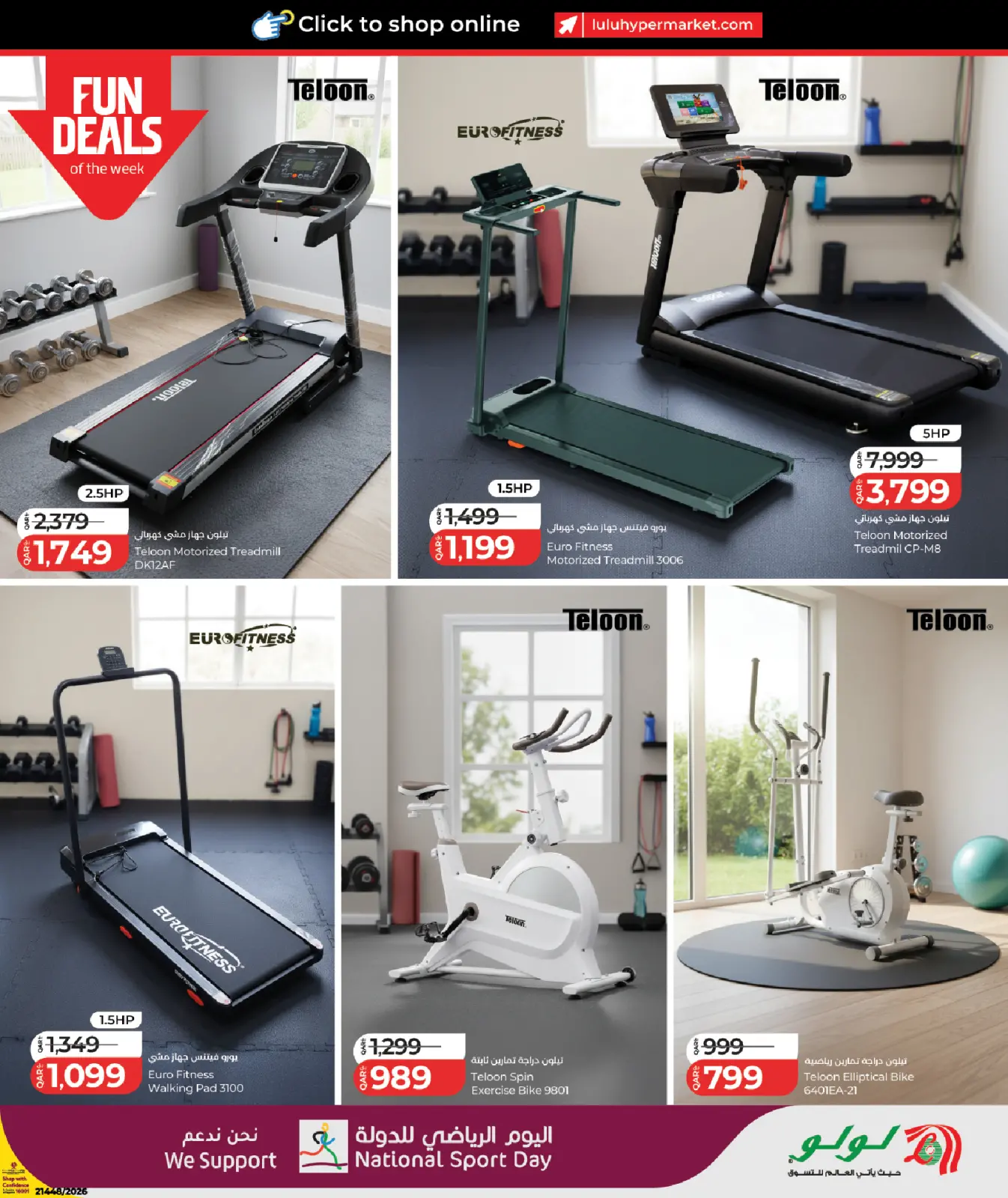 صفحة 3 ضمن عروض اليوم الرياضى للدولة في لولو قطر