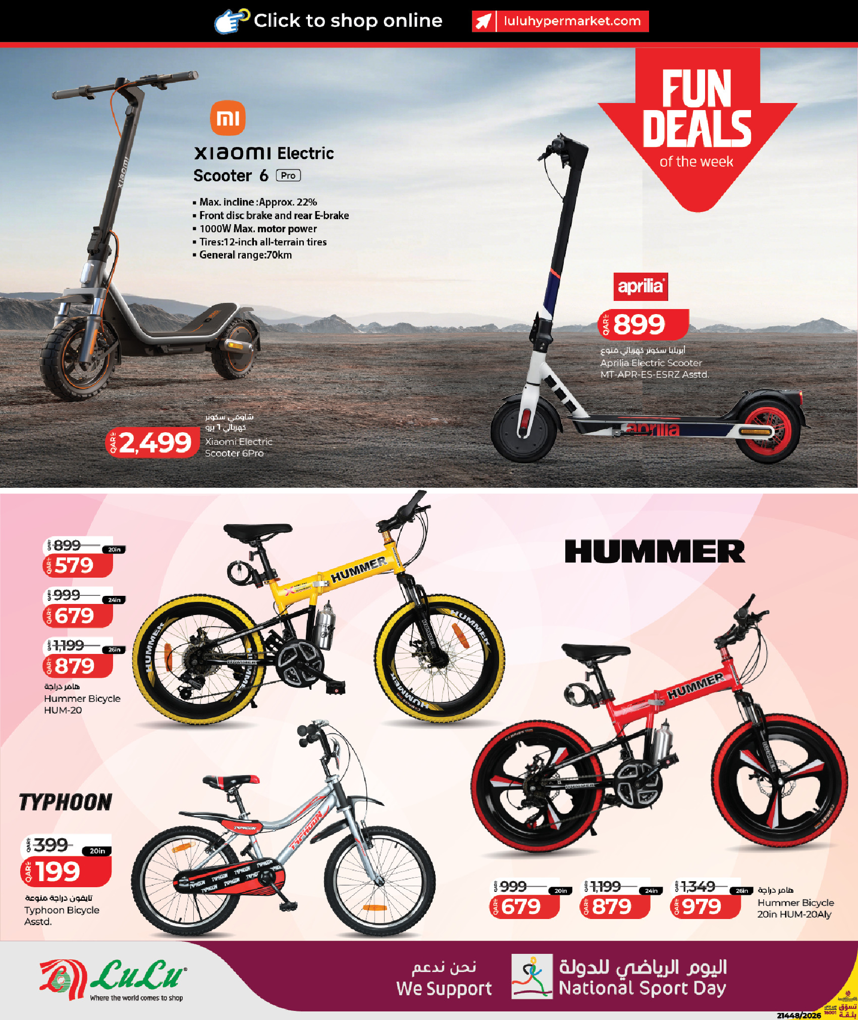 عروض لولو قطر من 3 حتى 14 فبراير 2026 عروض اليوم الرياضى للدولة