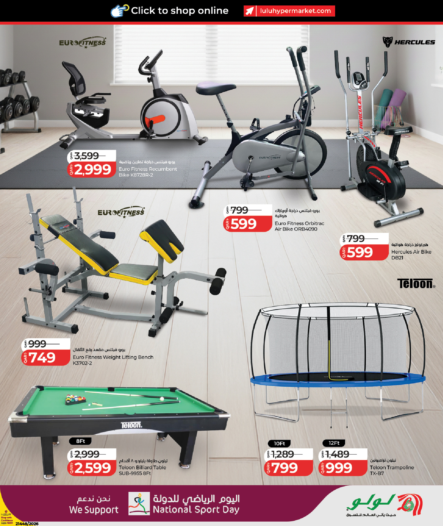 عروض لولو قطر من 3 حتى 14 فبراير 2026 عروض اليوم الرياضى للدولة