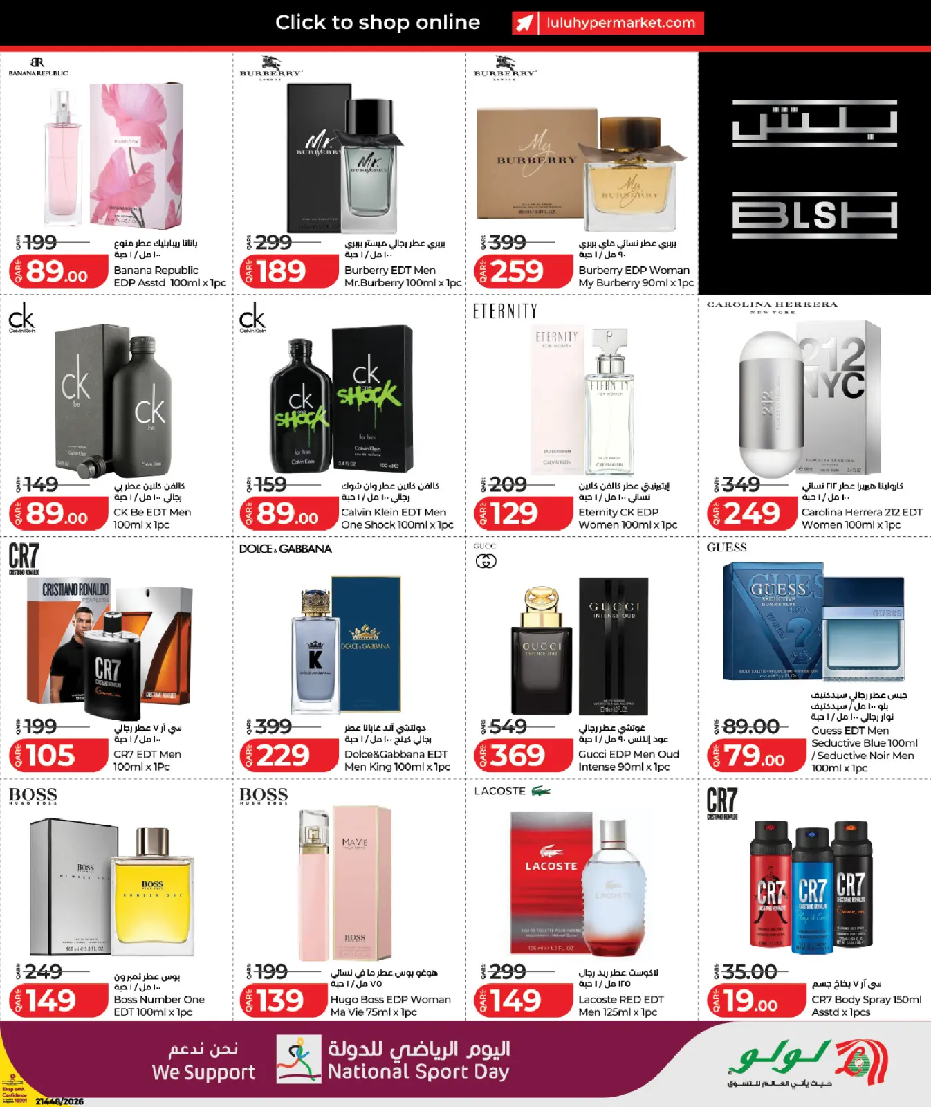 صفحة 9 ضمن عروض اليوم الرياضى للدولة في لولو قطر