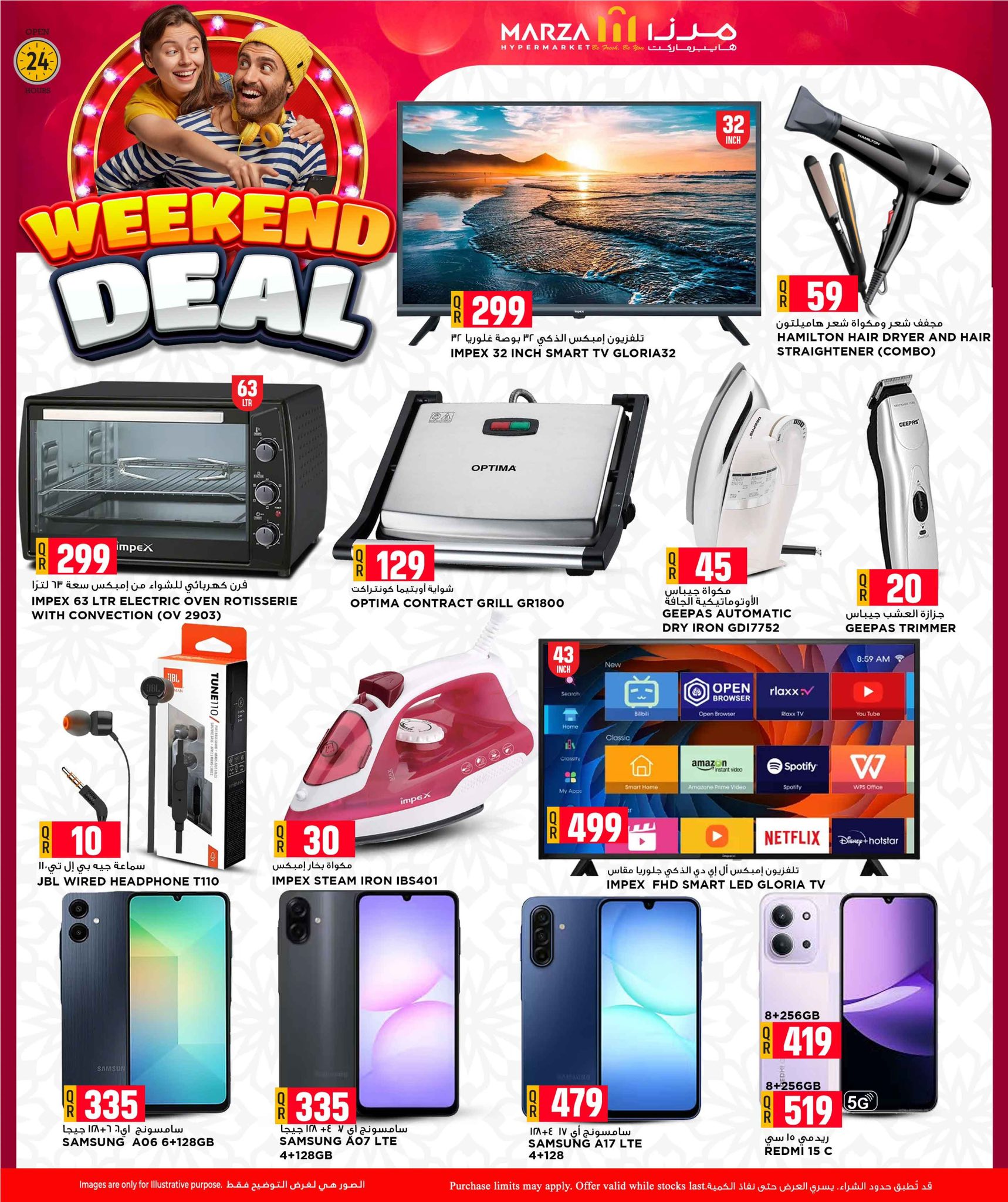 Marza Hypermarket Qatar Offers from 5 to 7 February 2026 Weekend Deals