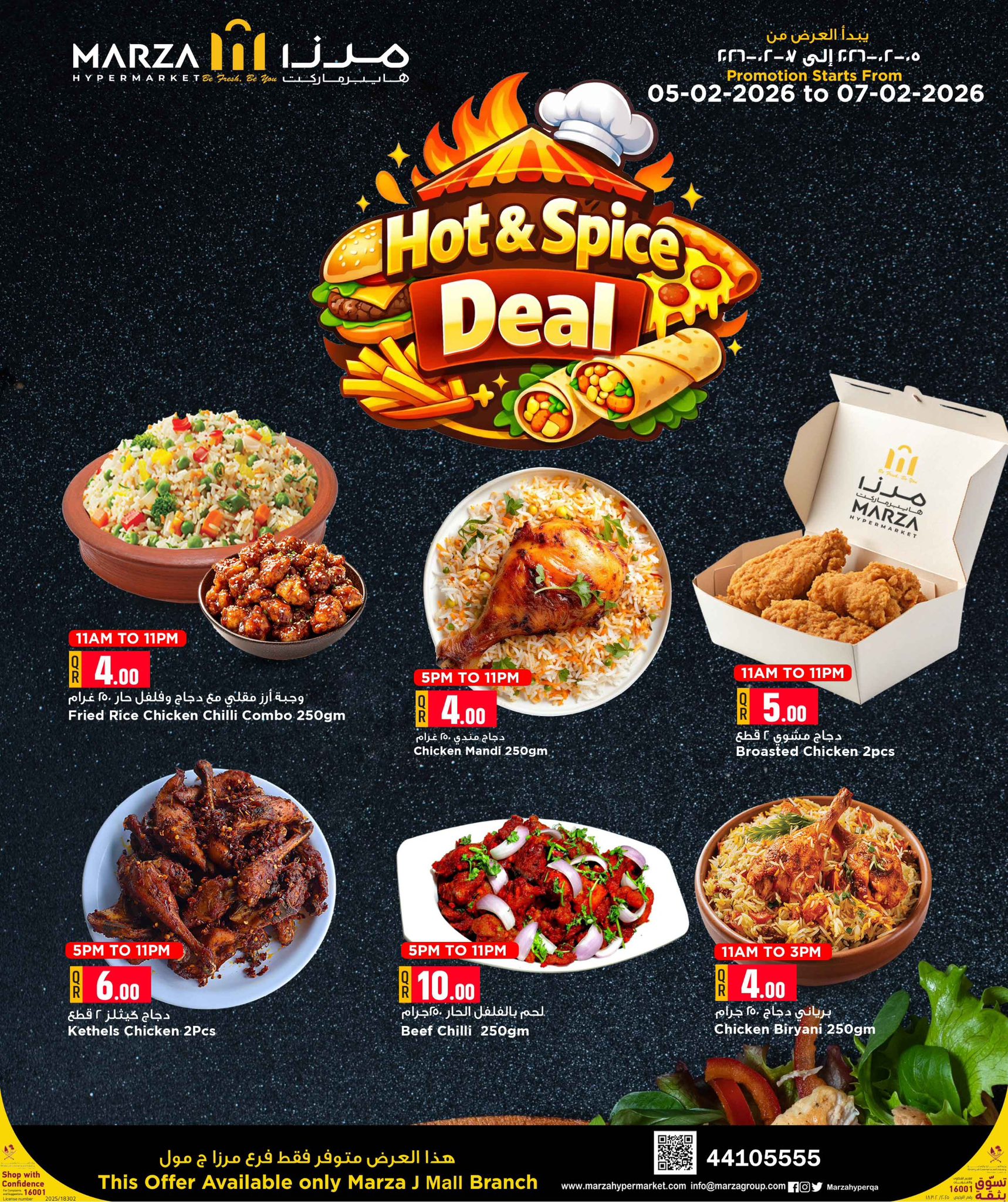 Marza Hypermarket Qatar Offers from 5 to 7 February 2026 Weekend Deals